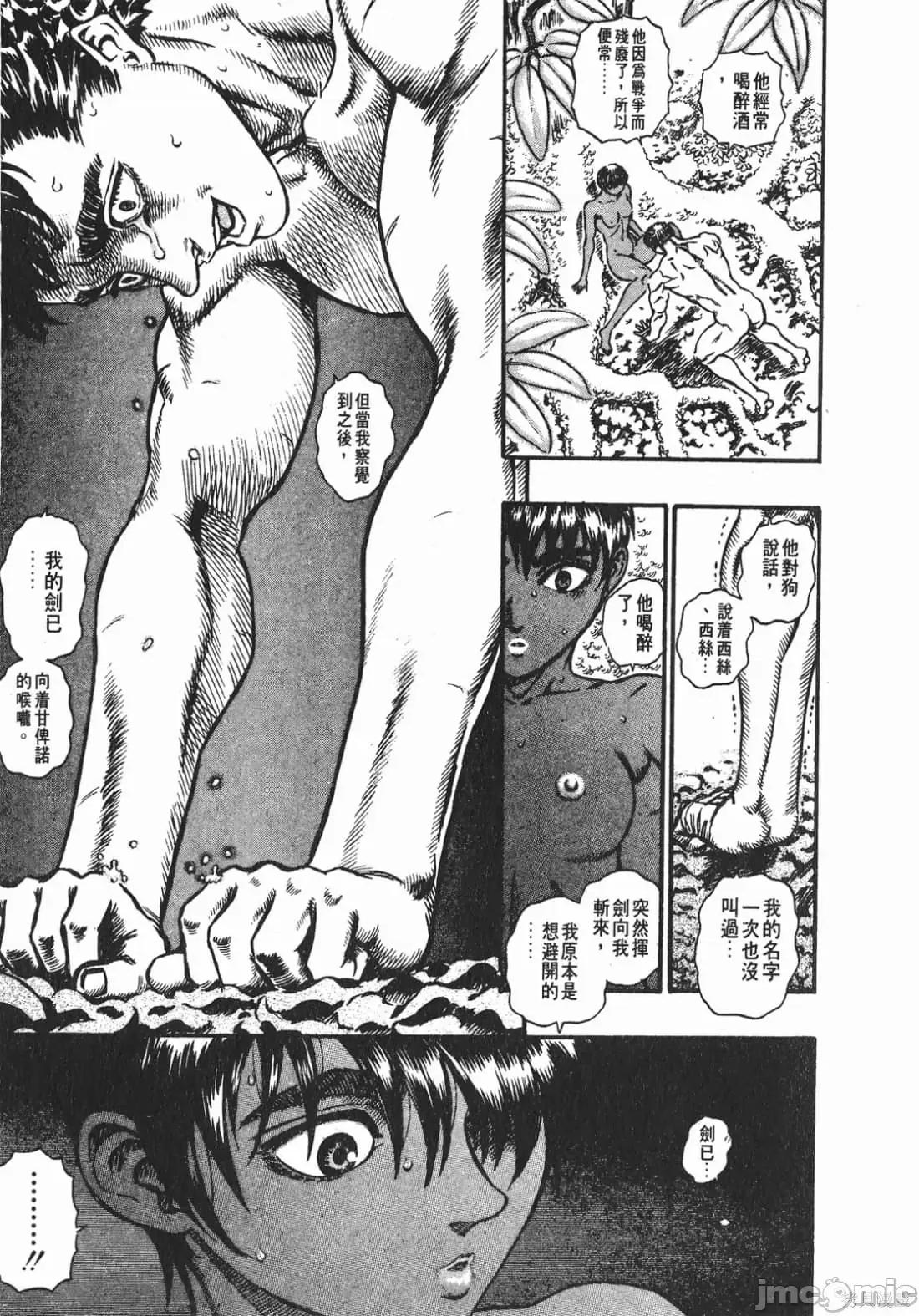 烙印勇者 烙印战士第9卷.zip 第222页