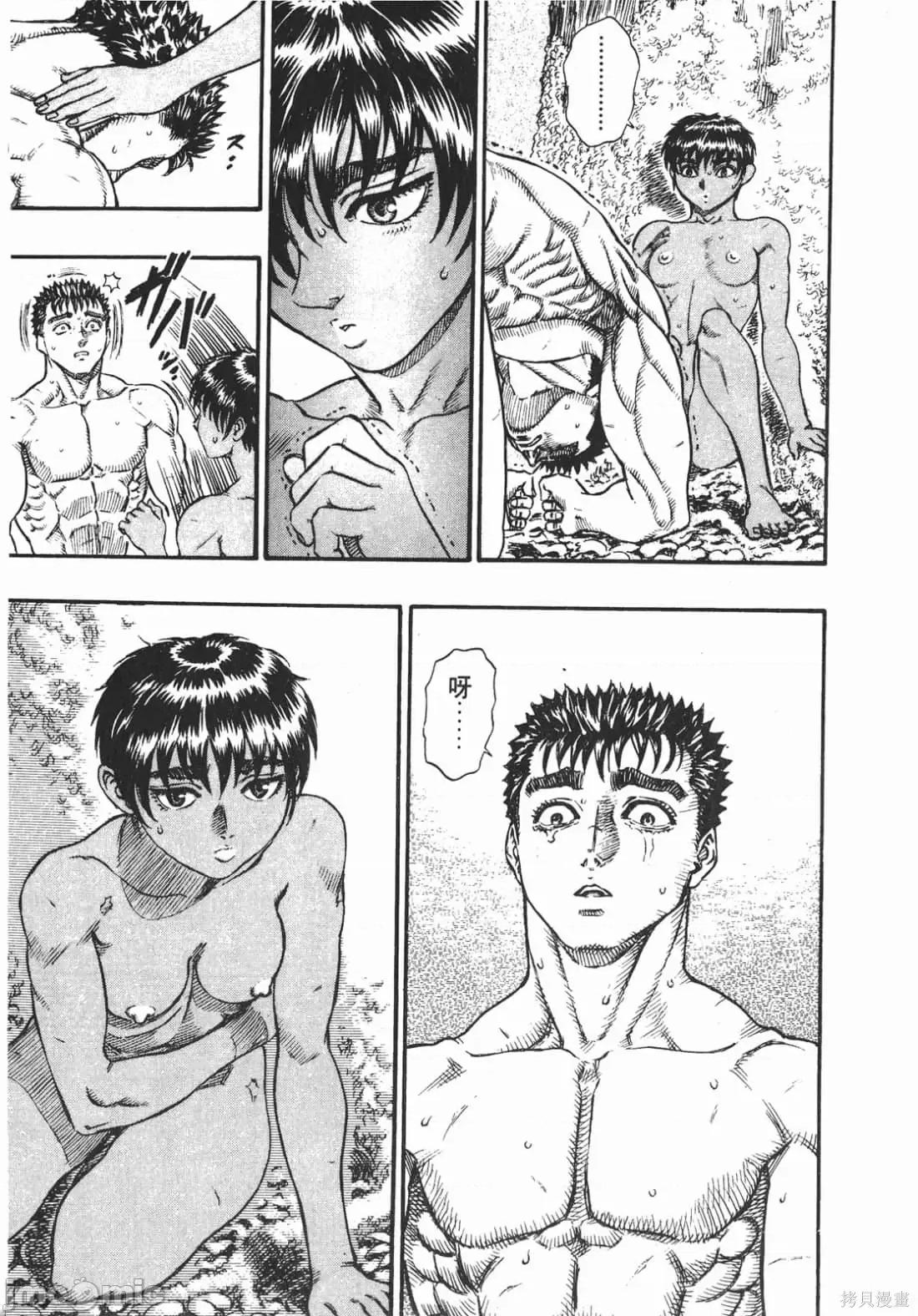 烙印勇者 烙印战士第9卷.zip 第224页