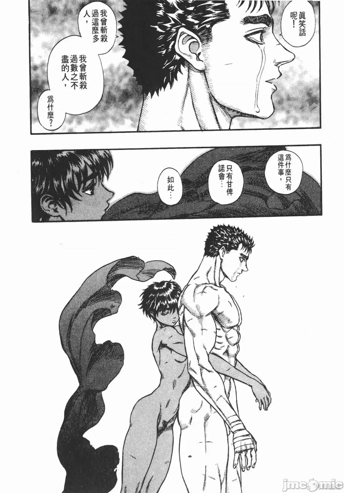 烙印勇者 烙印战士第9卷.zip 第227页