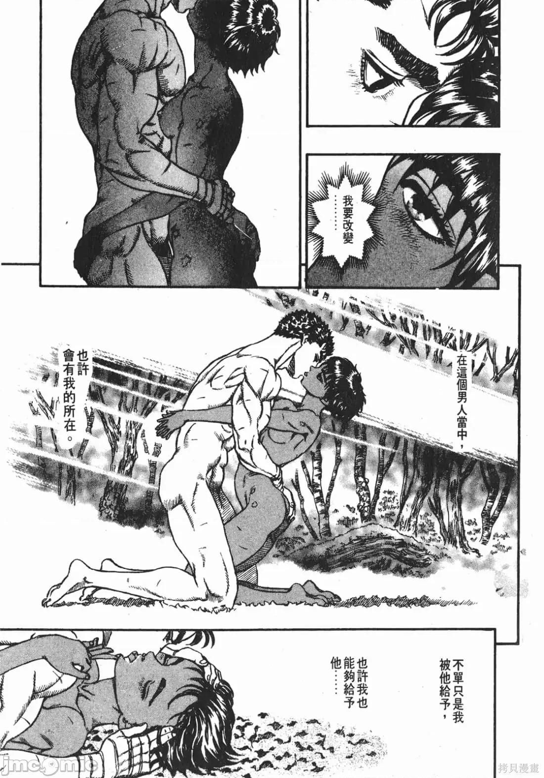 烙印勇者 烙印战士第9卷.zip 第230页