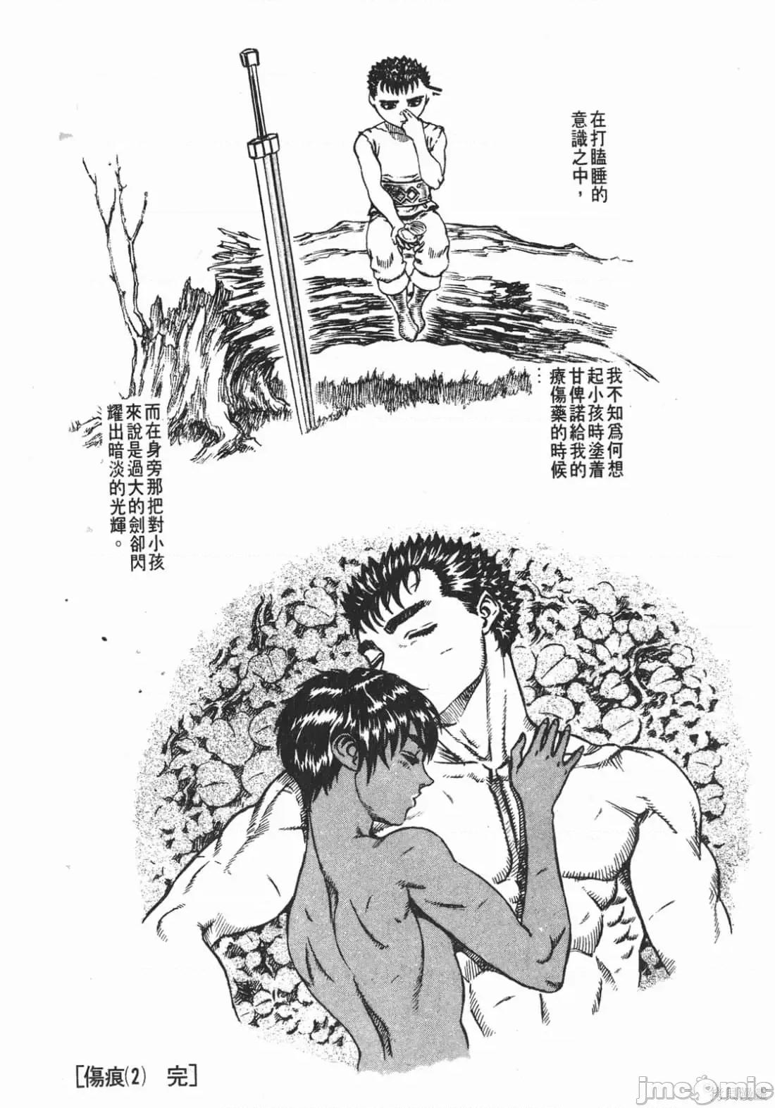 烙印勇者 烙印战士第9卷.zip 第233页