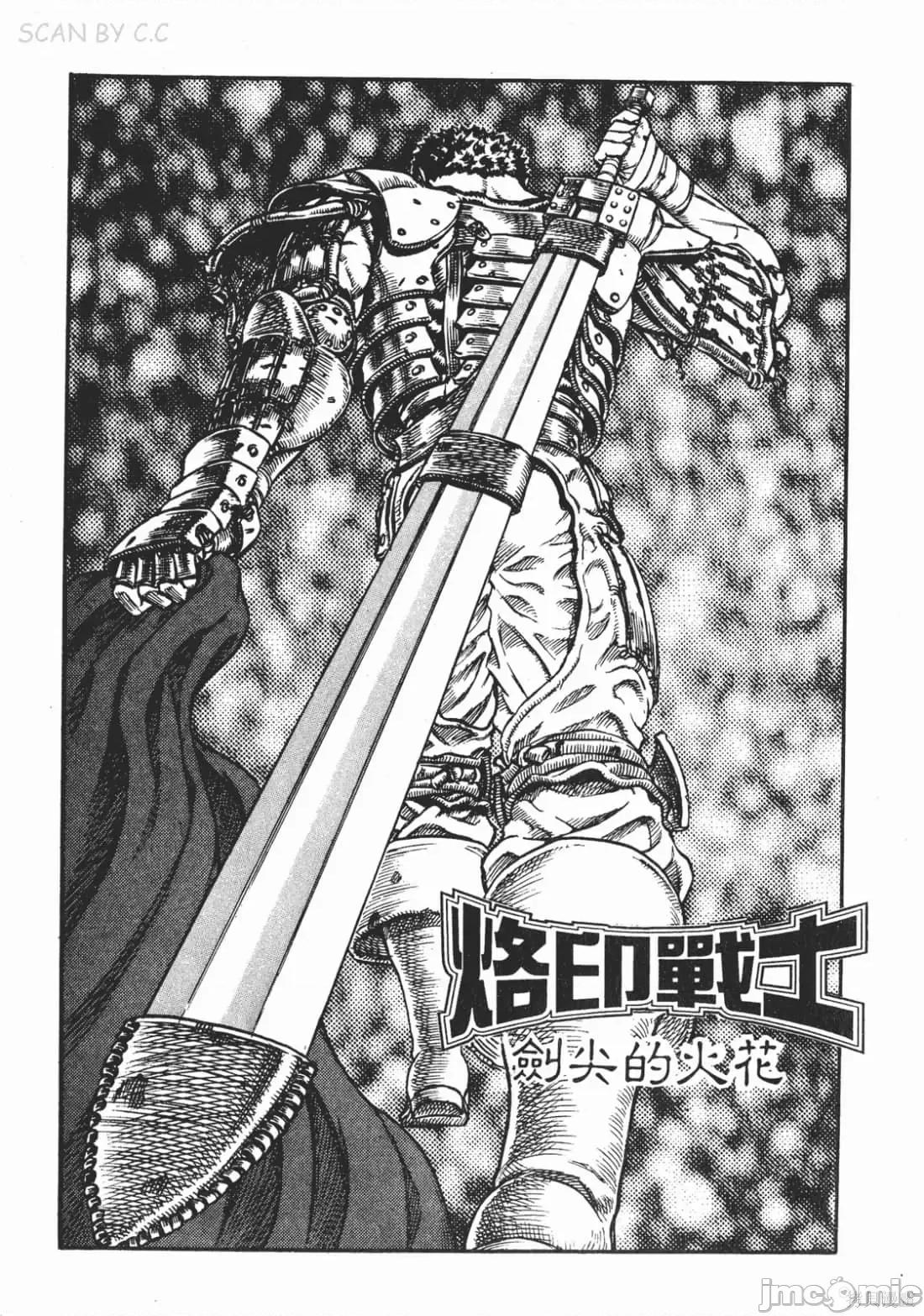 烙印勇者 烙印战士第10卷.zip 第4页