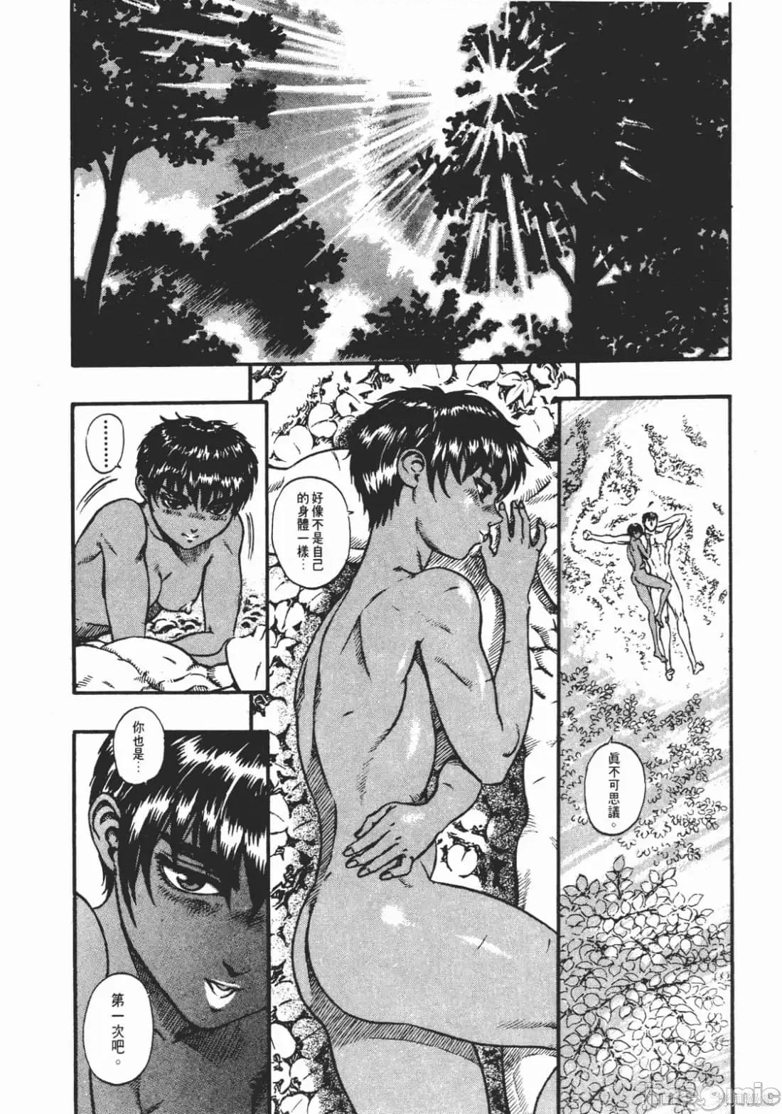 烙印勇者 烙印战士第10卷.zip 第5页