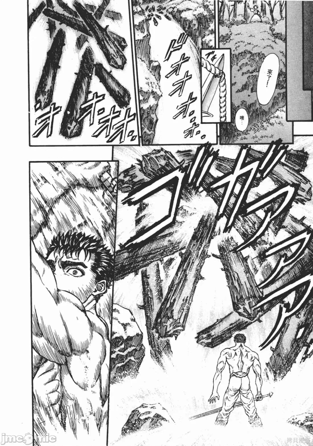 烙印勇者 烙印战士第10卷.zip 第9页