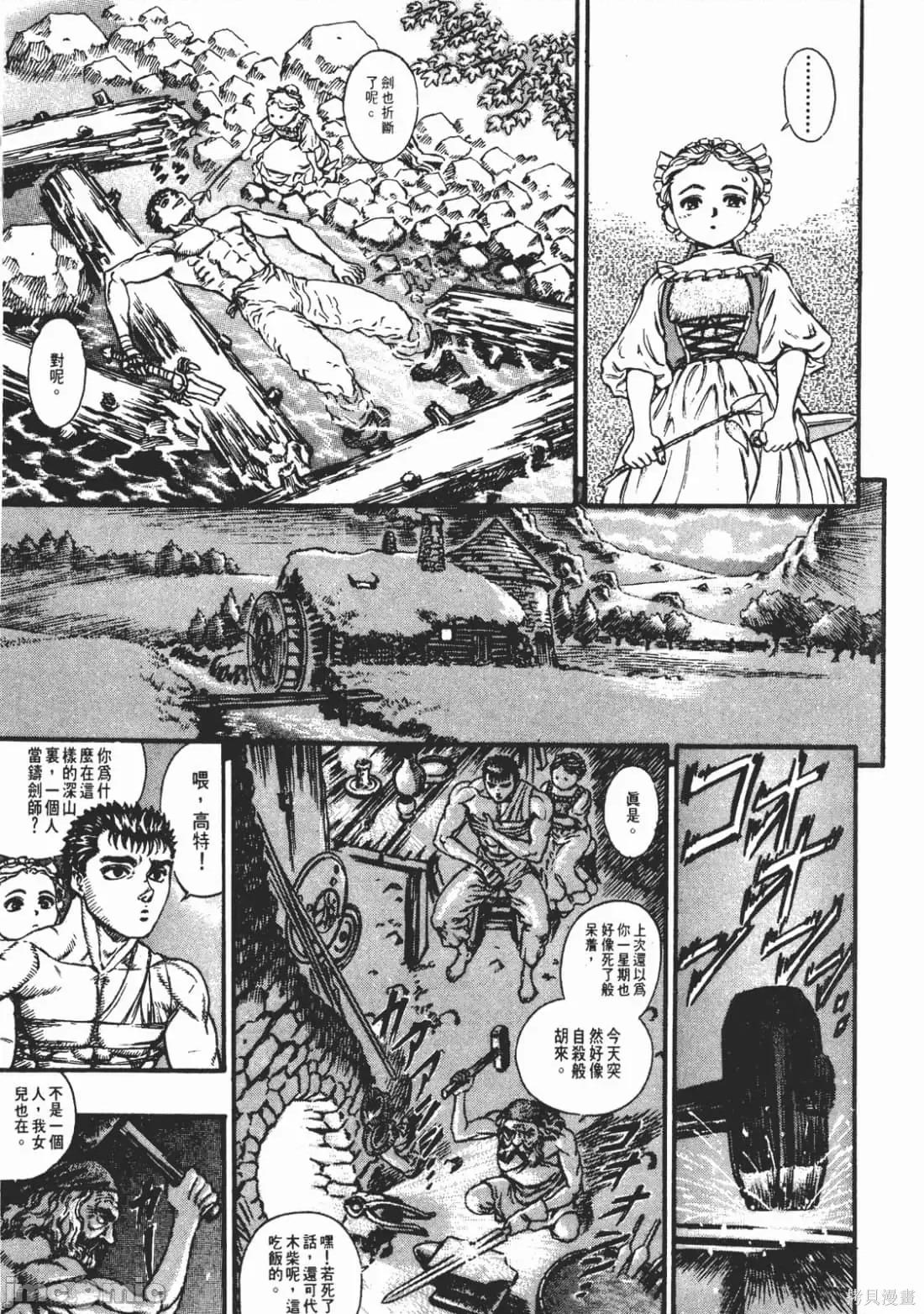 烙印勇者 烙印战士第10卷.zip 第10页