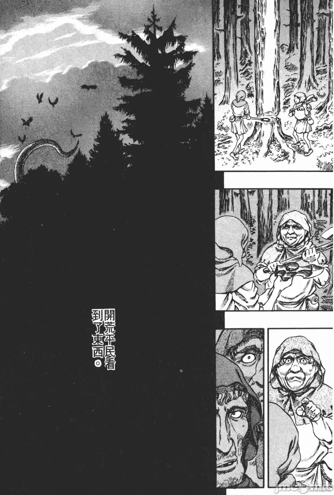 烙印勇者 烙印战士第10卷.zip 第23页