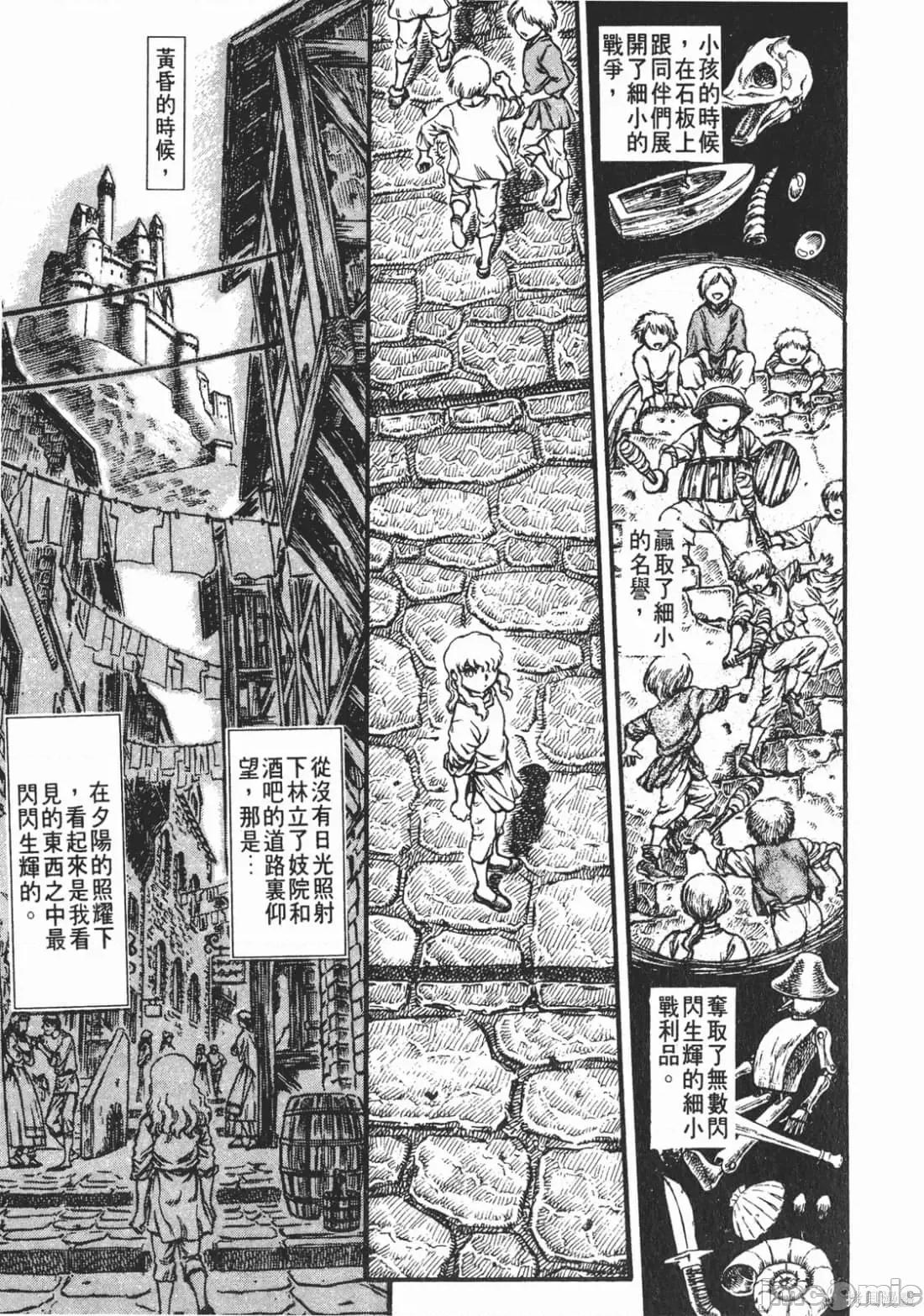 烙印勇者 烙印战士第10卷.zip 第28页