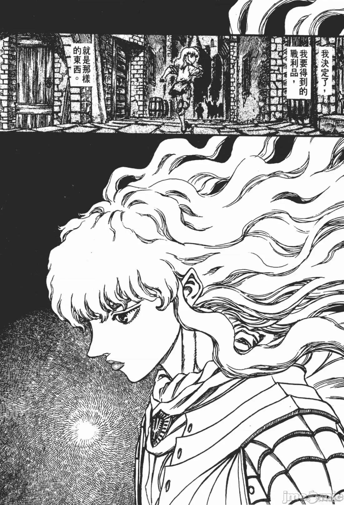 烙印勇者 烙印战士第10卷.zip 第29页