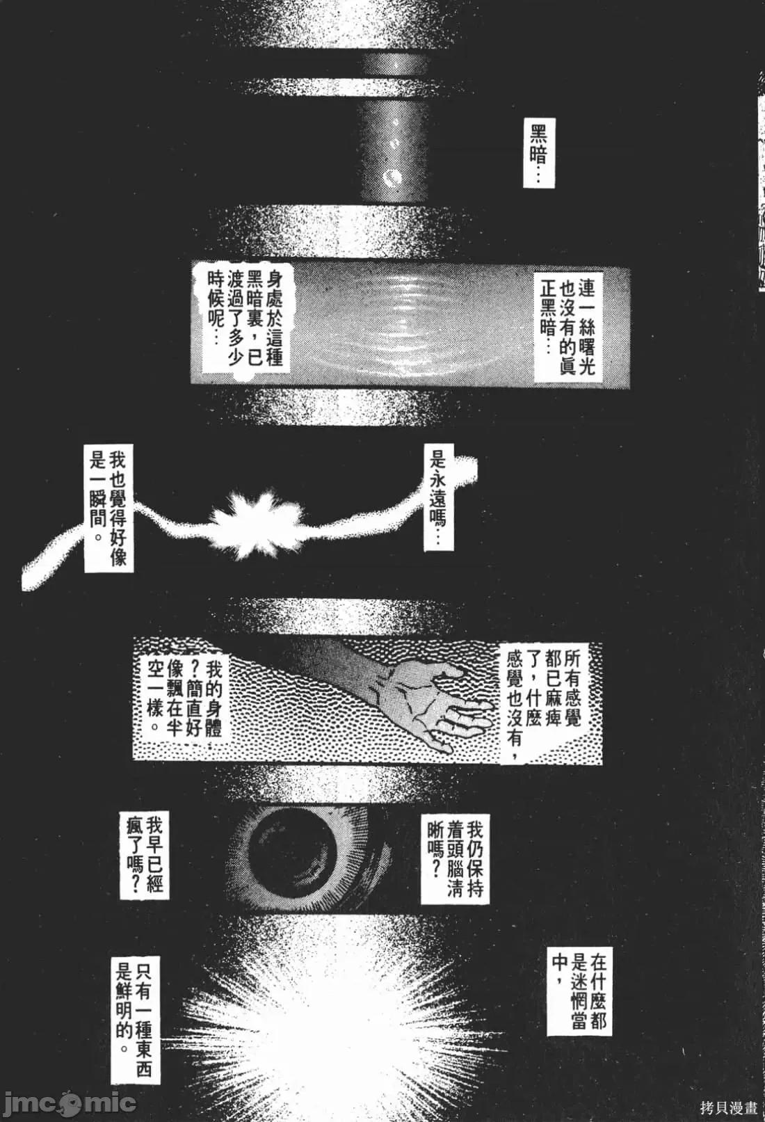 烙印勇者 烙印战士第10卷.zip 第30页