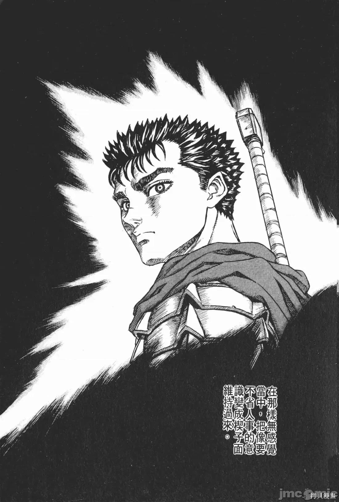 烙印勇者 烙印战士第10卷.zip 第32页