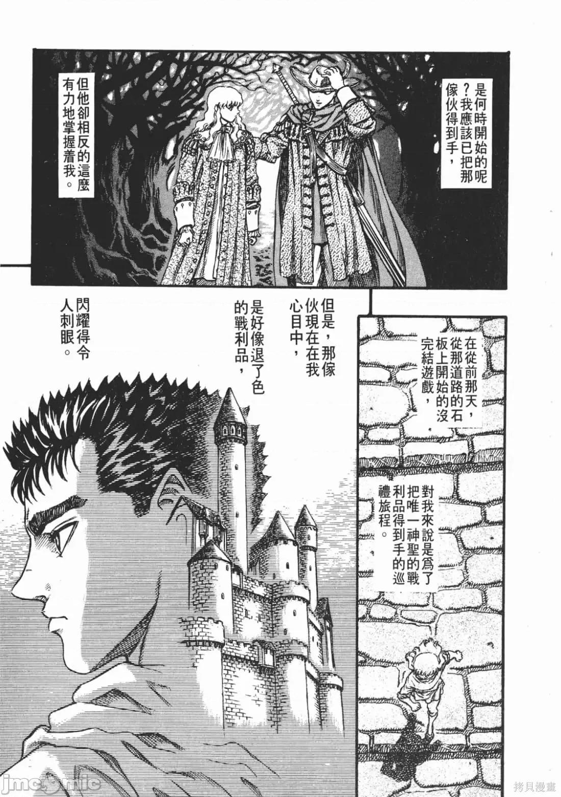 烙印勇者 烙印战士第10卷.zip 第34页