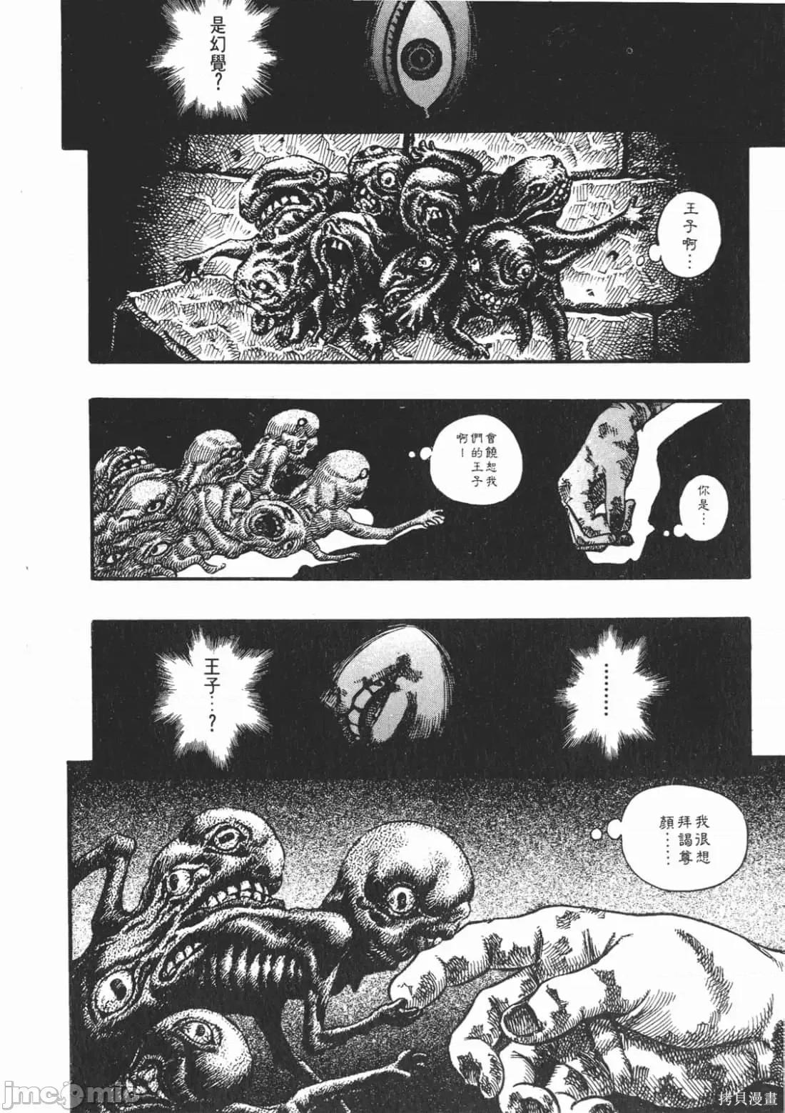 烙印勇者 烙印战士第10卷.zip 第37页