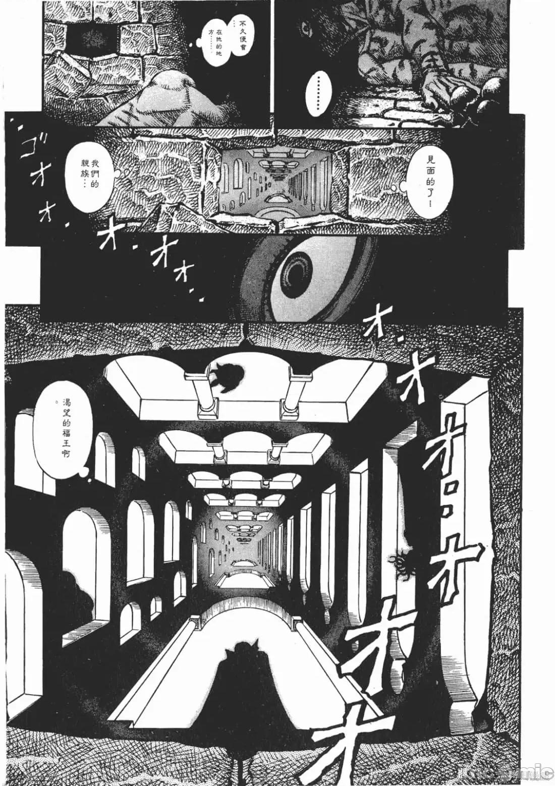 烙印勇者 烙印战士第10卷.zip 第38页