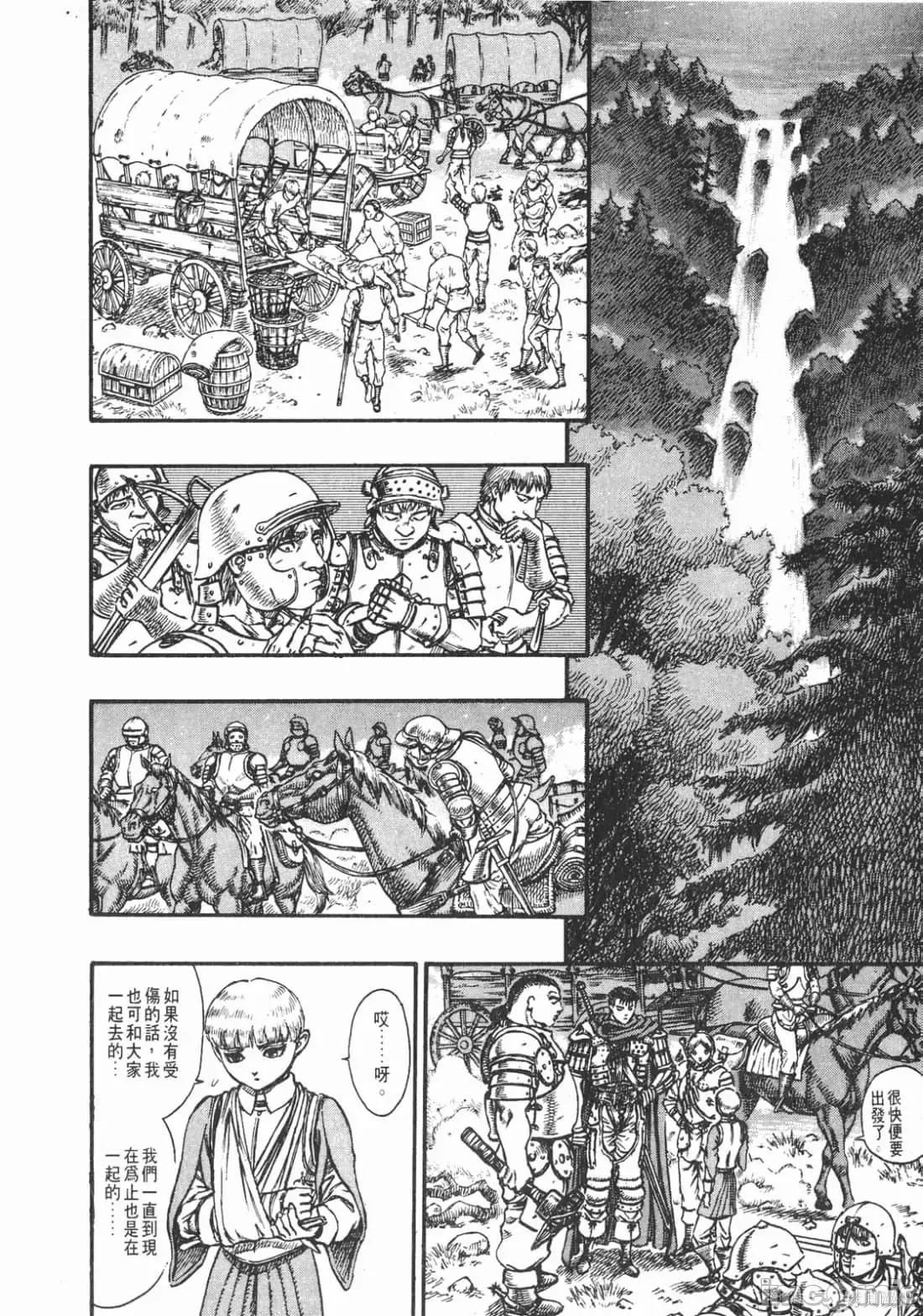 烙印勇者 烙印战士第10卷.zip 第39页