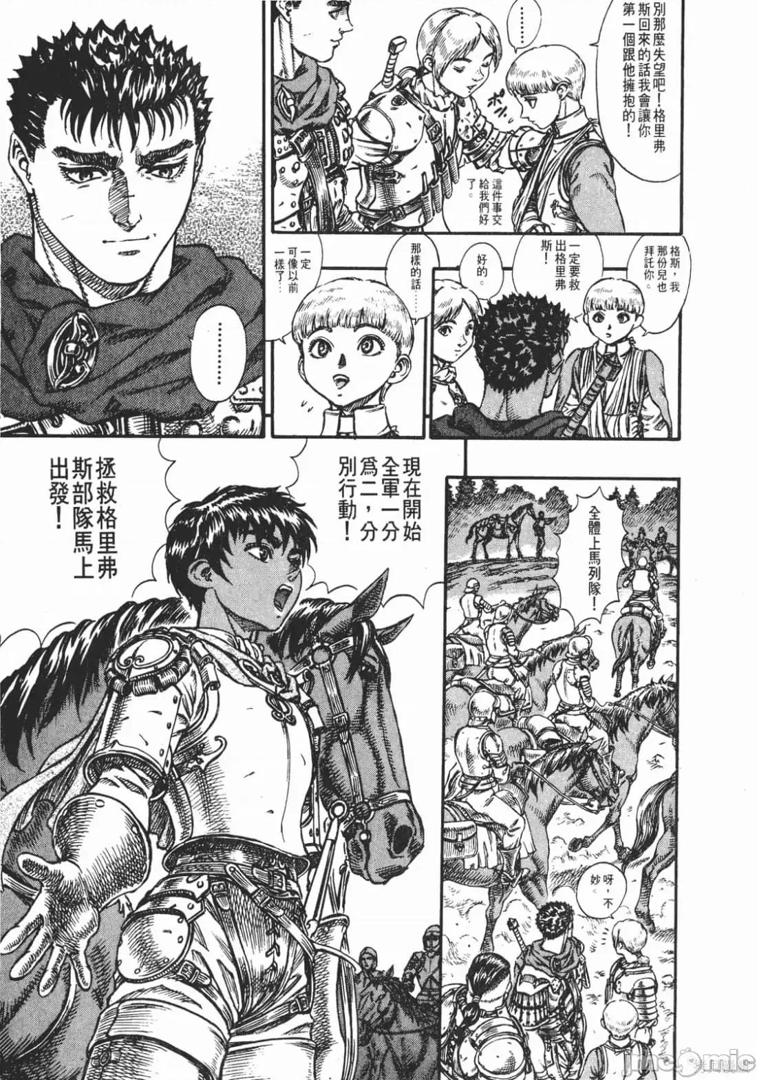 烙印勇者 烙印战士第10卷.zip 第40页