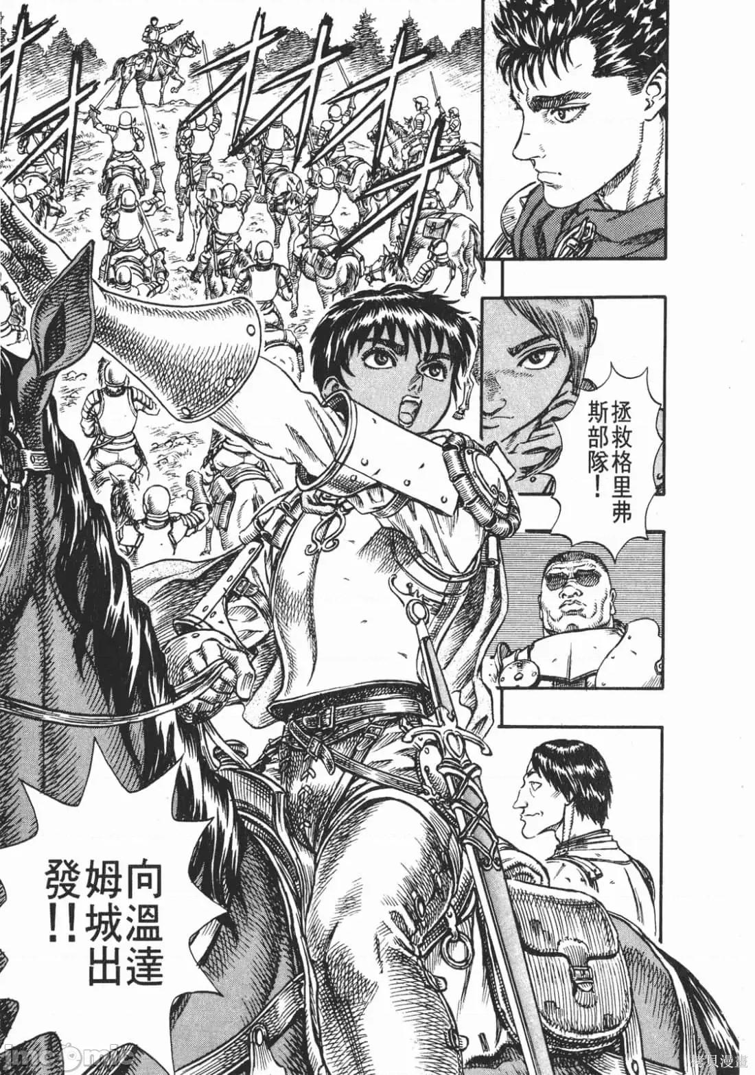 烙印勇者 烙印战士第10卷.zip 第42页