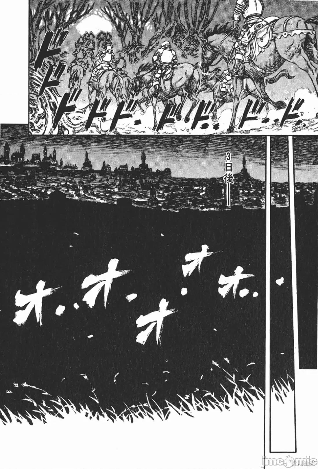 烙印勇者 烙印战士第10卷.zip 第43页