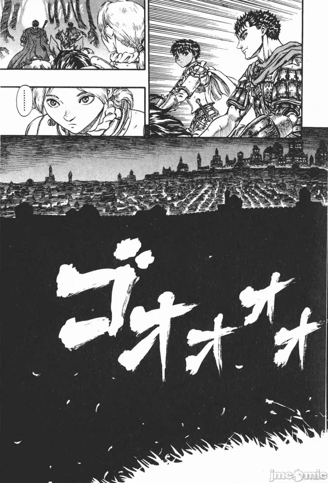 烙印勇者 烙印战士第10卷.zip 第44页
