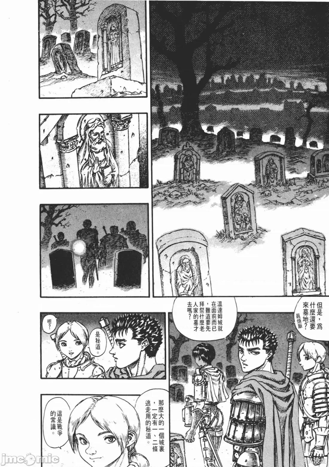 烙印勇者 烙印战士第10卷.zip 第45页