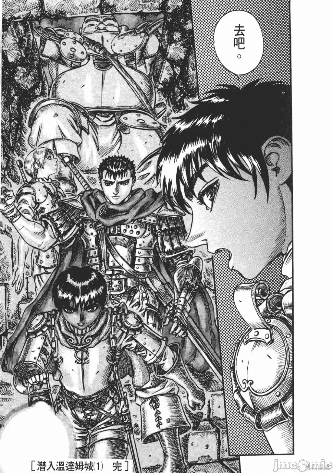 烙印勇者 烙印战士第10卷.zip 第50页