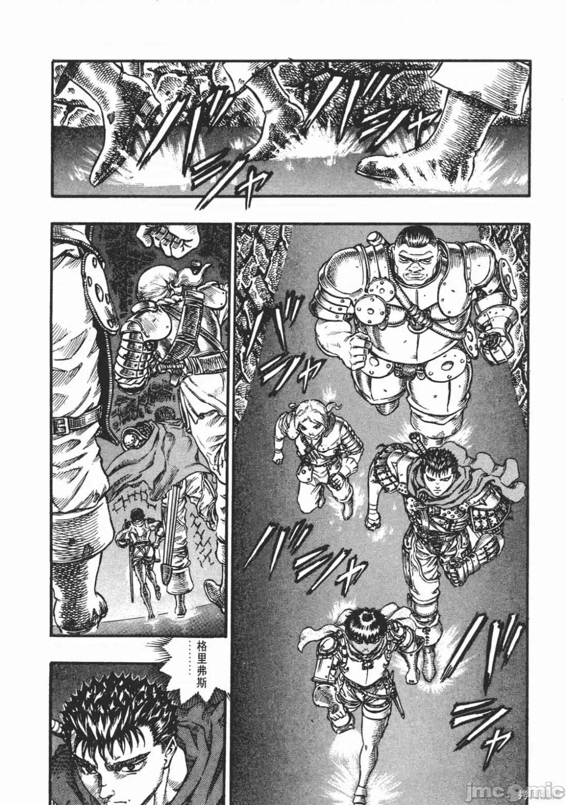 烙印勇者 烙印战士第10卷.zip 第53页