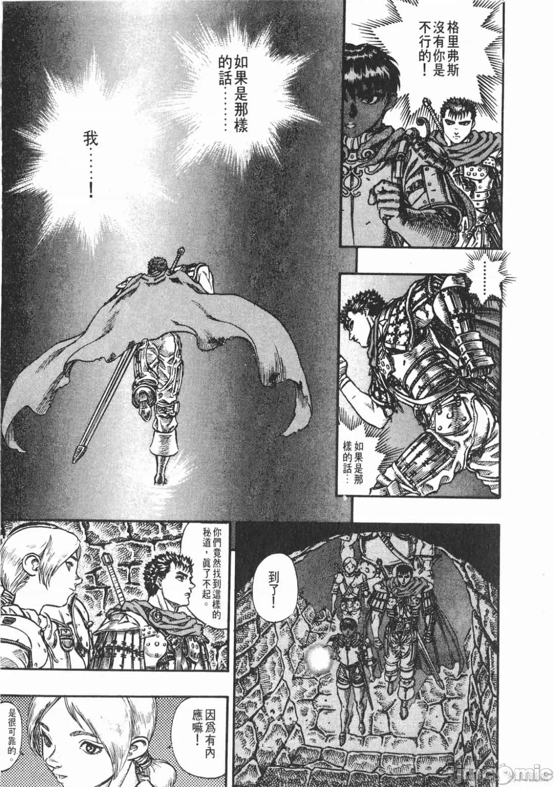烙印勇者 烙印战士第10卷.zip 第56页