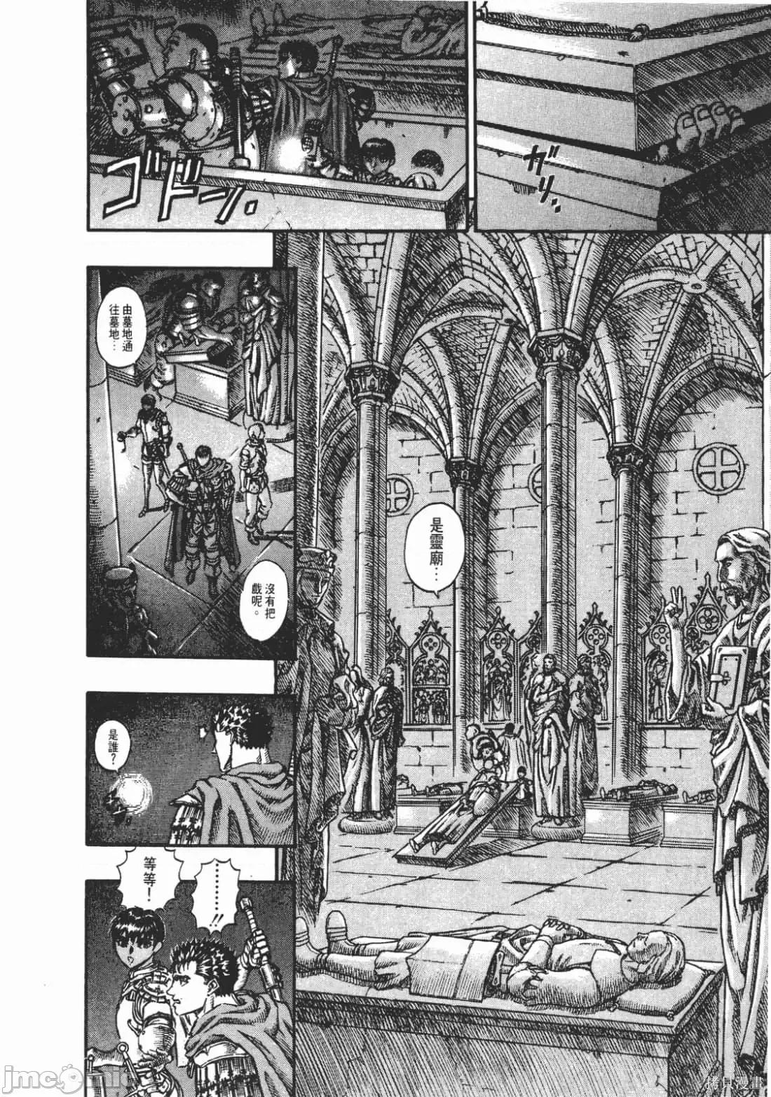 烙印勇者 烙印战士第10卷.zip 第57页