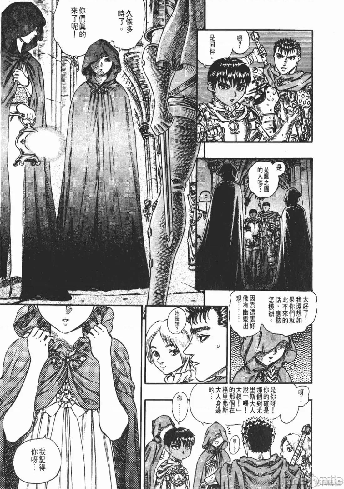 烙印勇者 烙印战士第10卷.zip 第58页