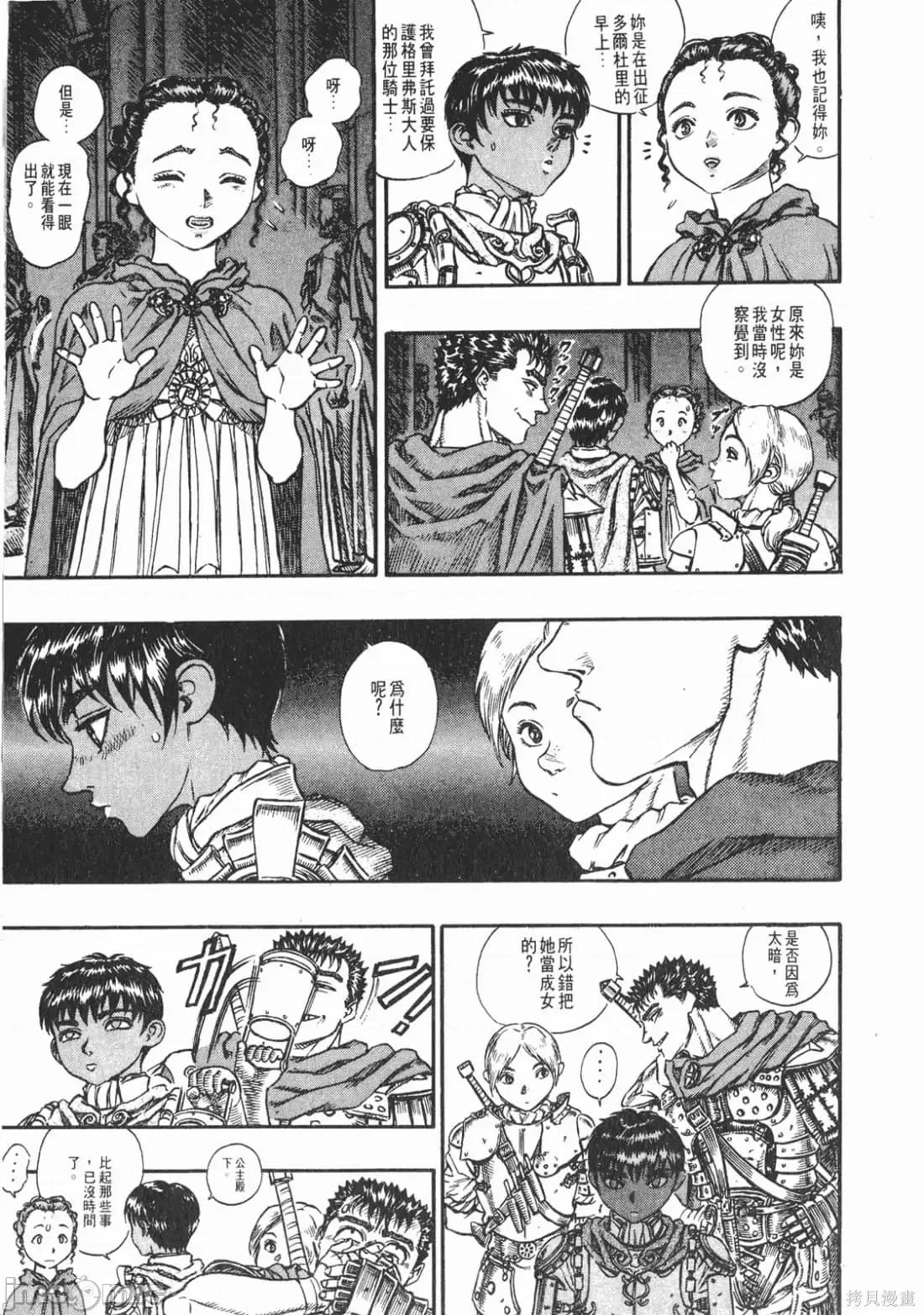 烙印勇者 烙印战士第10卷.zip 第60页