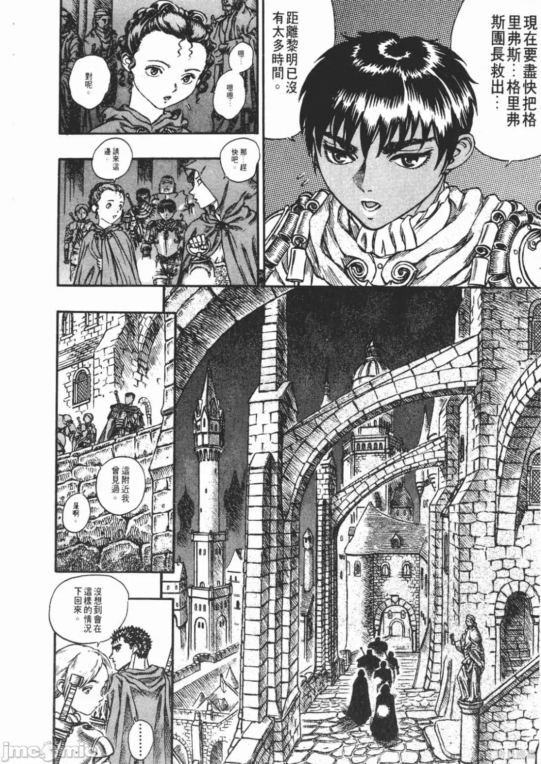 烙印勇者 烙印战士第10卷.zip 第61页