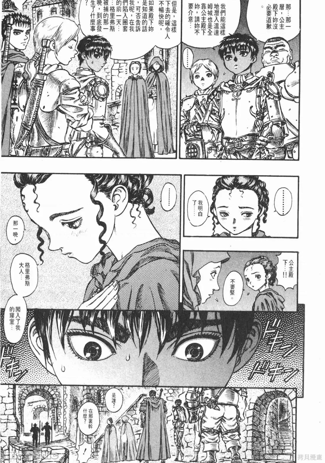 烙印勇者 烙印战士第10卷.zip 第64页