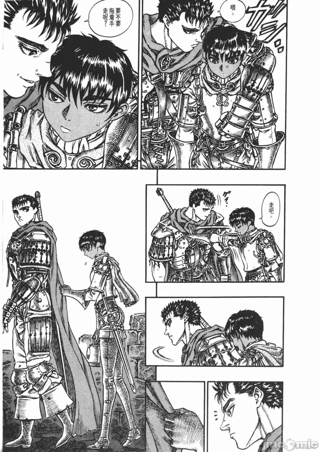 烙印勇者 烙印战士第10卷.zip 第68页