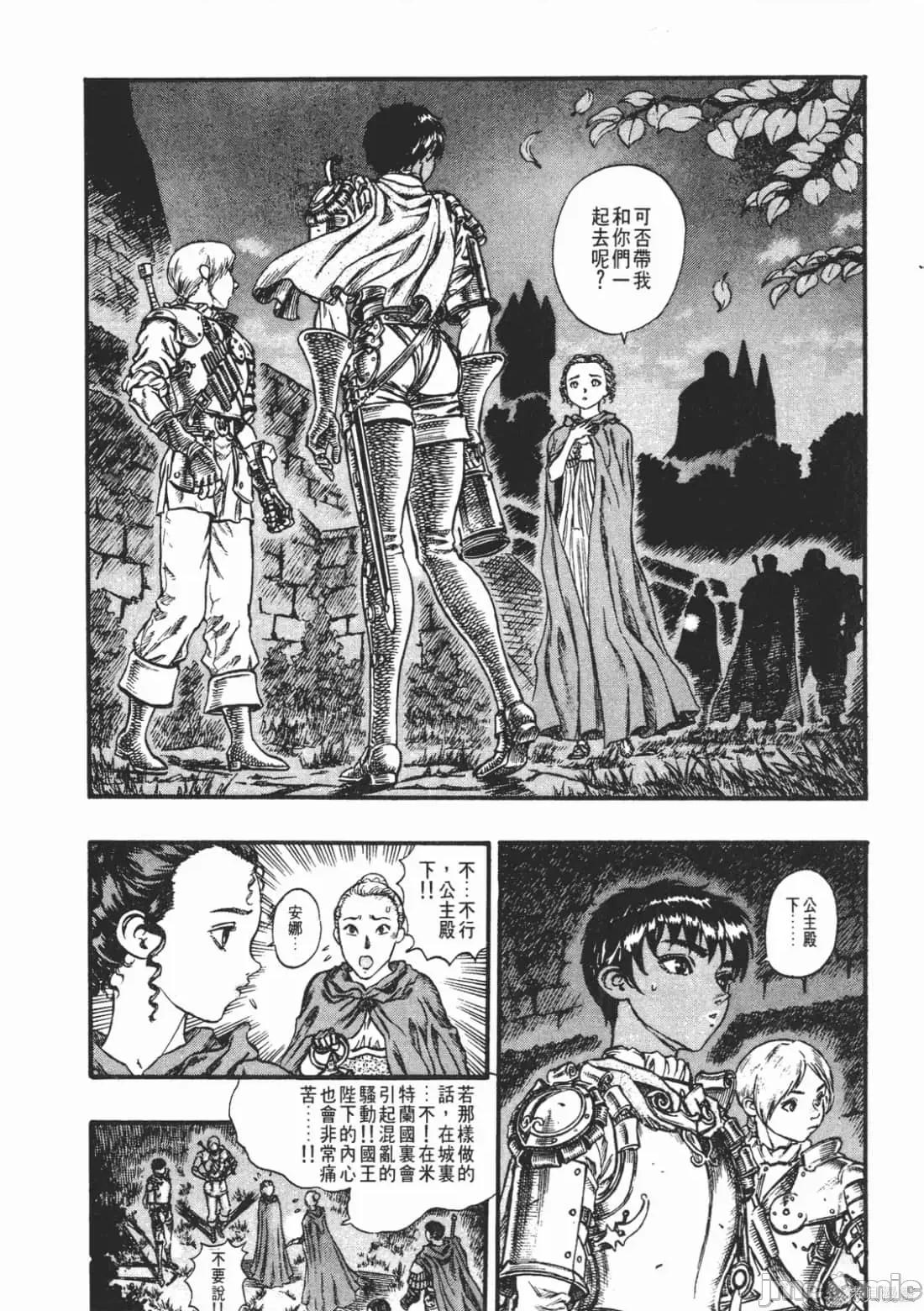 烙印勇者 烙印战士第10卷.zip 第73页
