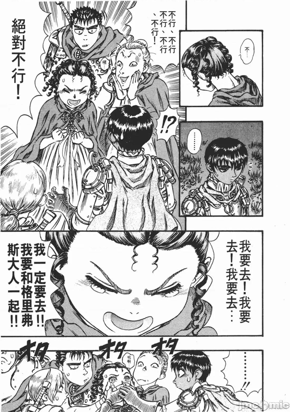 烙印勇者 烙印战士第10卷.zip 第78页
