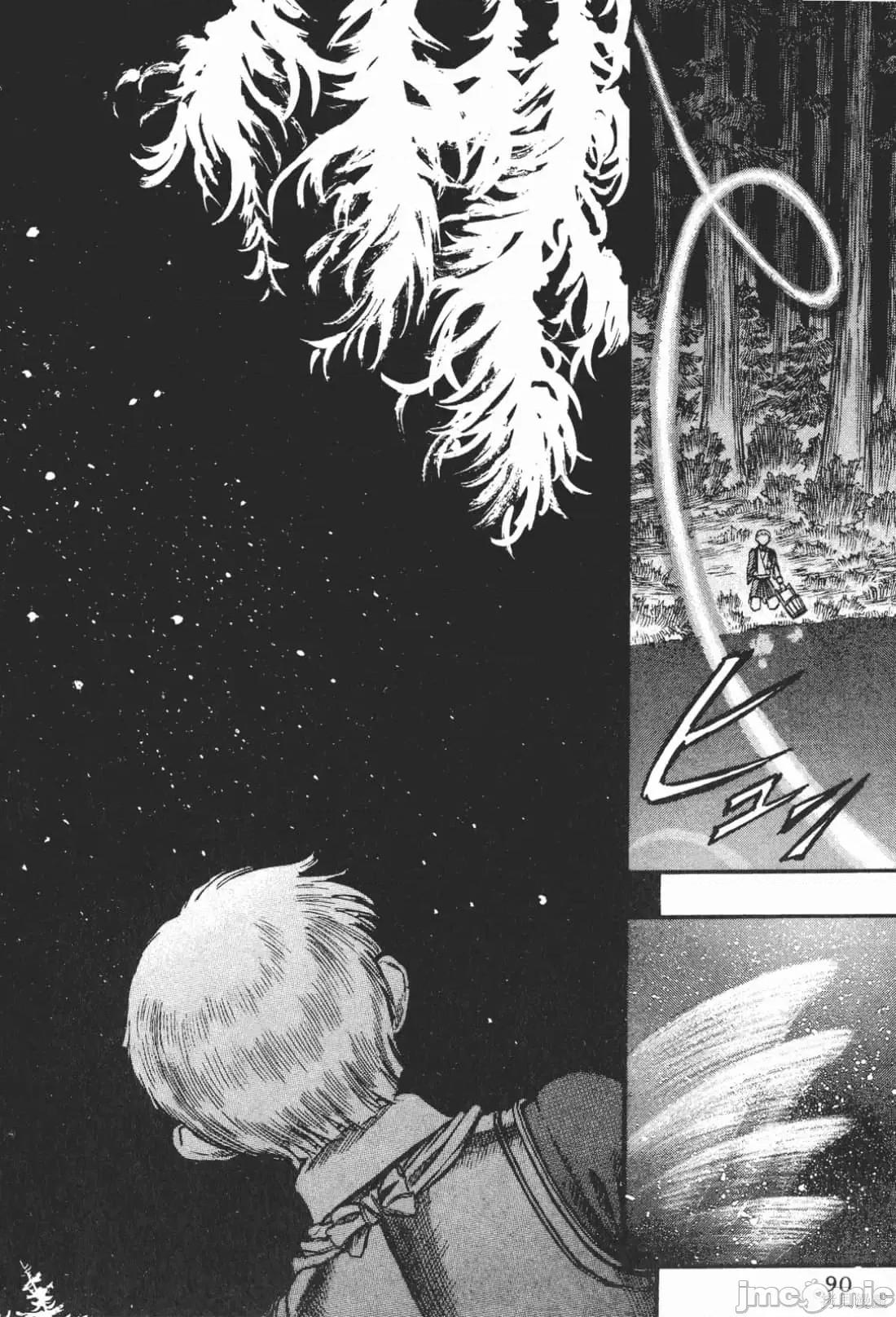 烙印勇者 烙印战士第10卷.zip 第89页