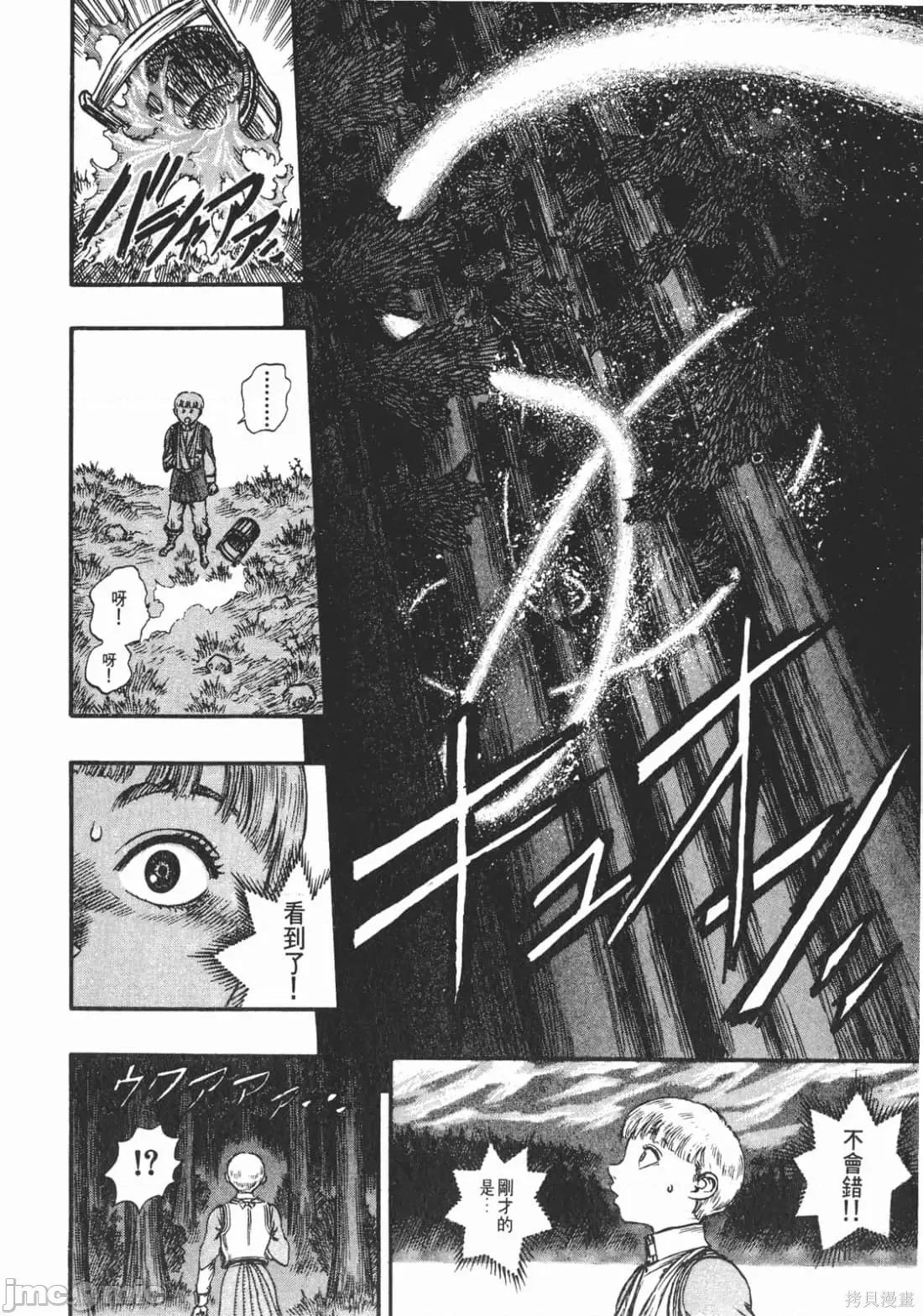 烙印勇者 烙印战士第10卷.zip 第91页