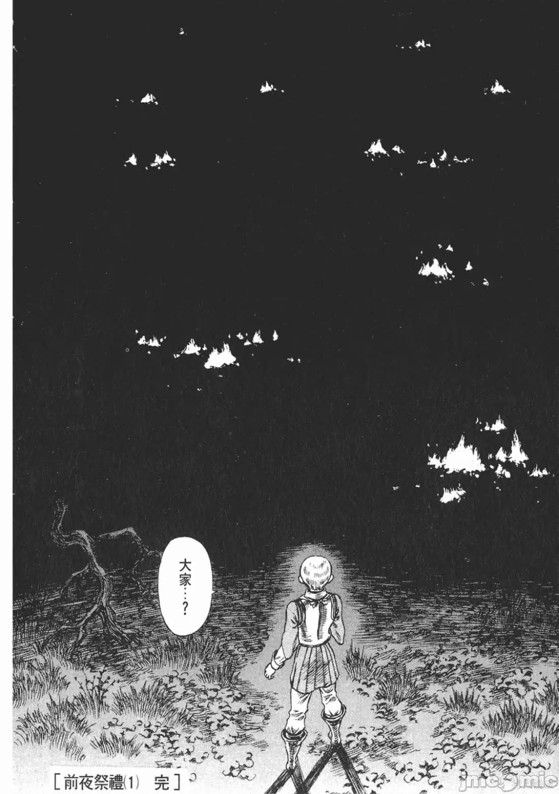 烙印勇者 烙印战士第10卷.zip 第93页