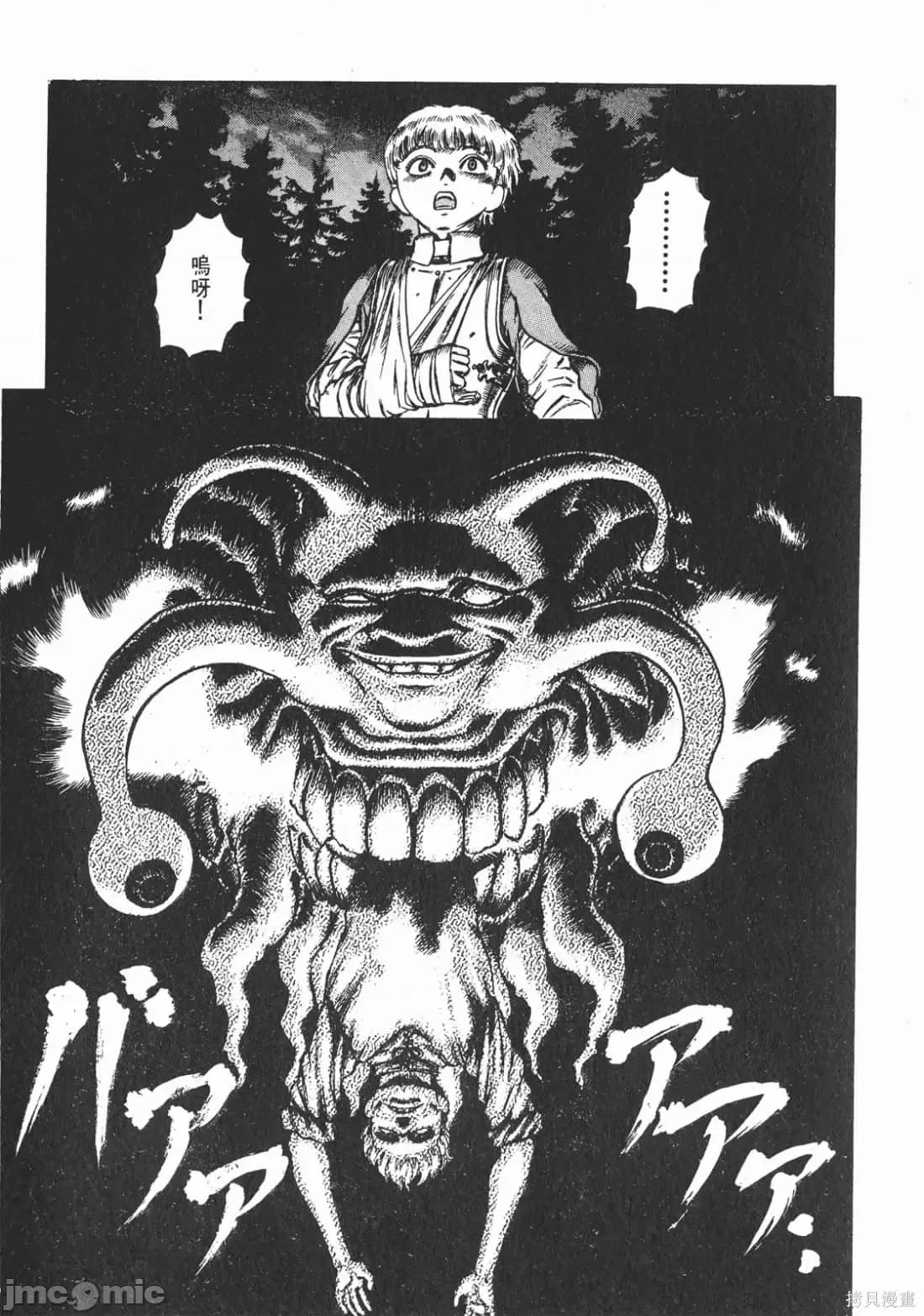 烙印勇者 烙印战士第10卷.zip 第98页
