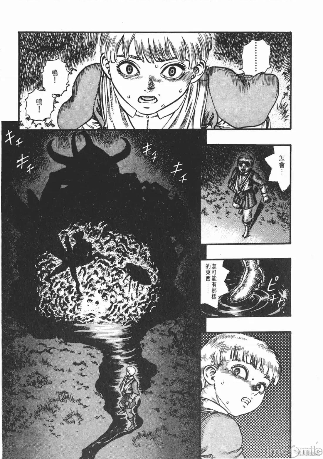 烙印勇者 烙印战士第10卷.zip 第102页