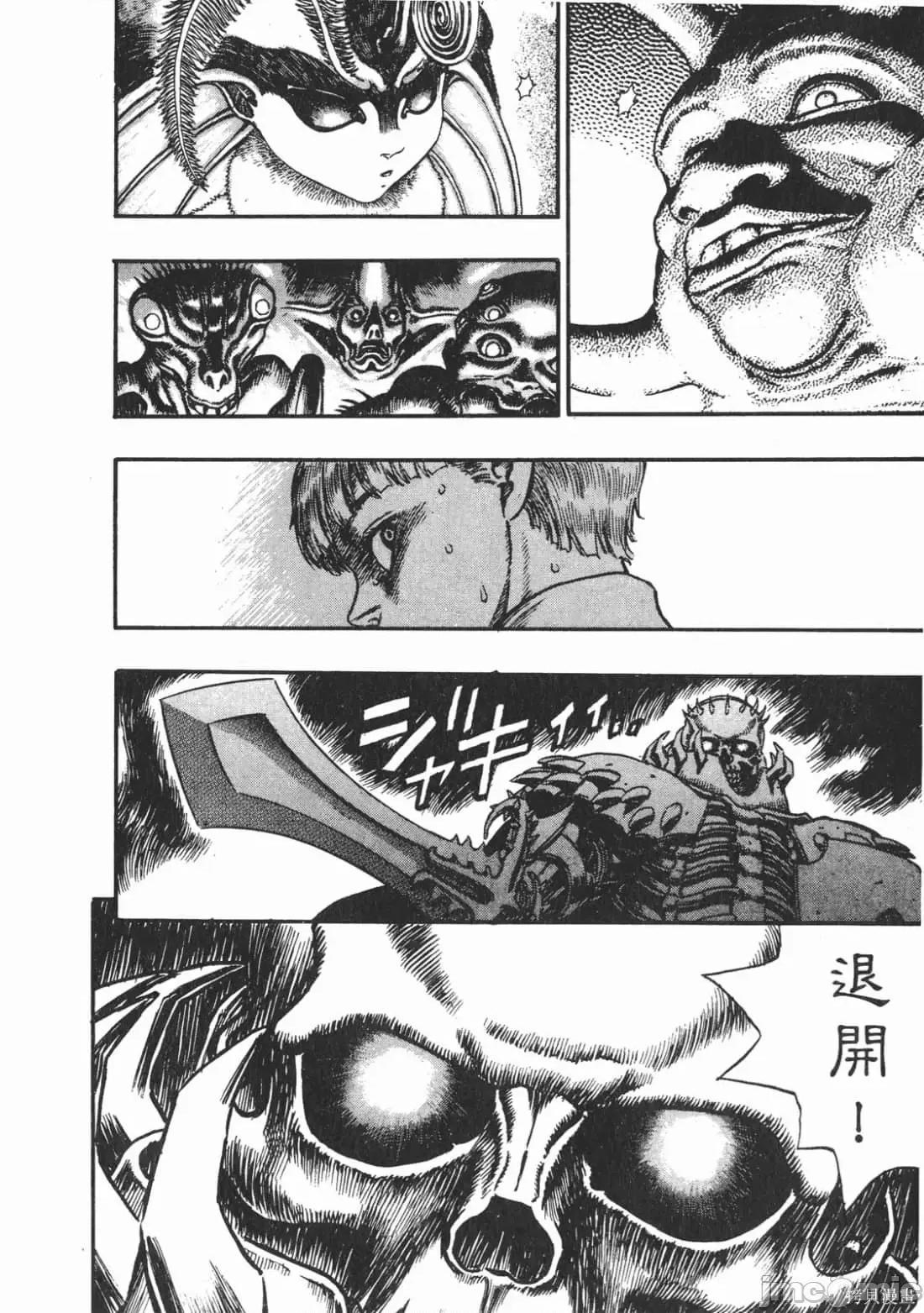 烙印勇者 烙印战士第10卷.zip 第107页