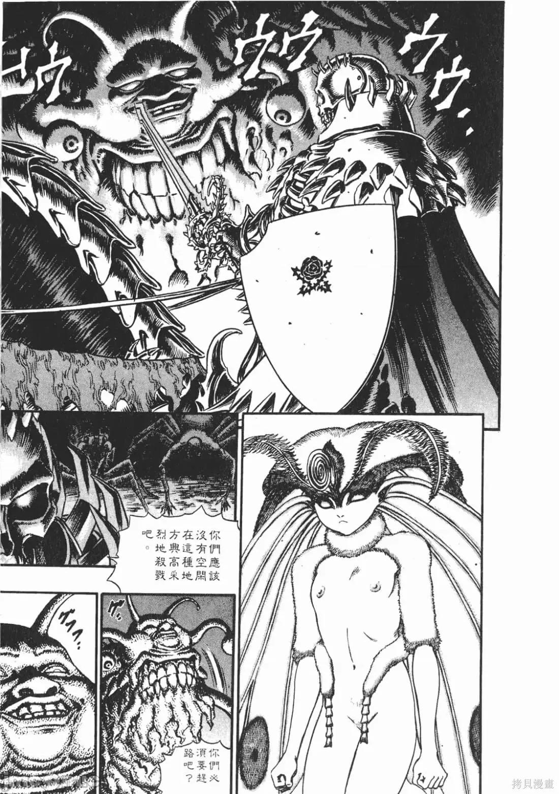 烙印勇者 烙印战士第10卷.zip 第108页