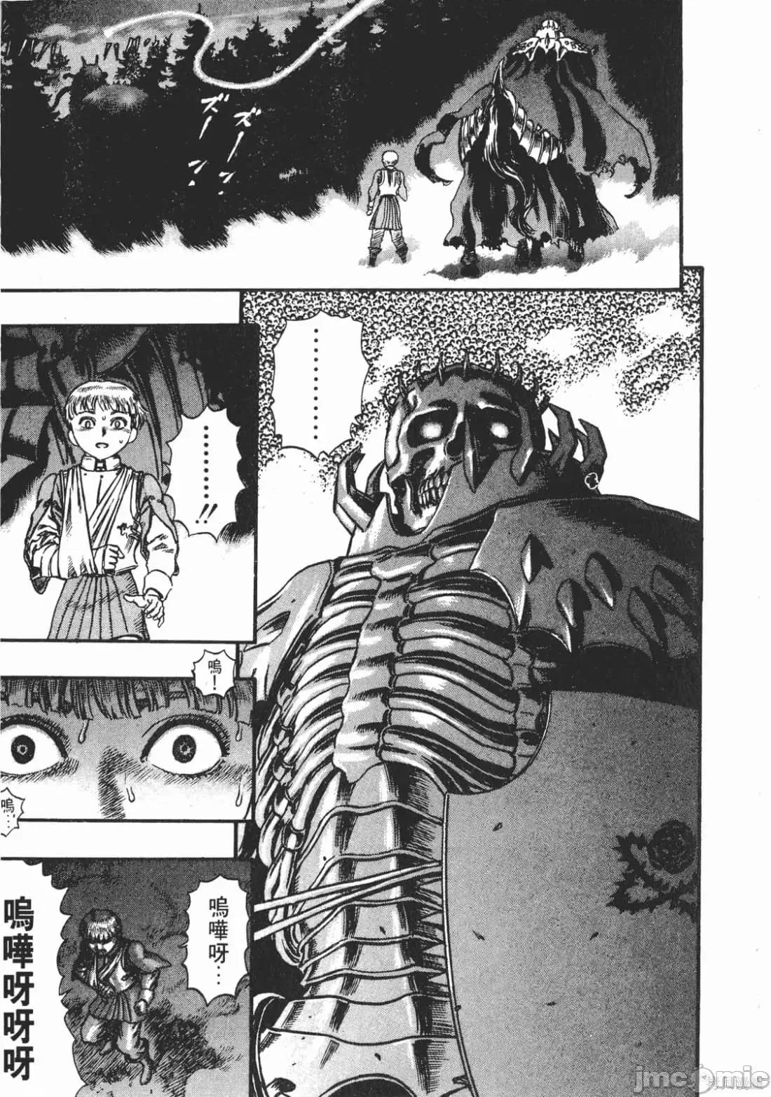 烙印勇者 烙印战士第10卷.zip 第110页