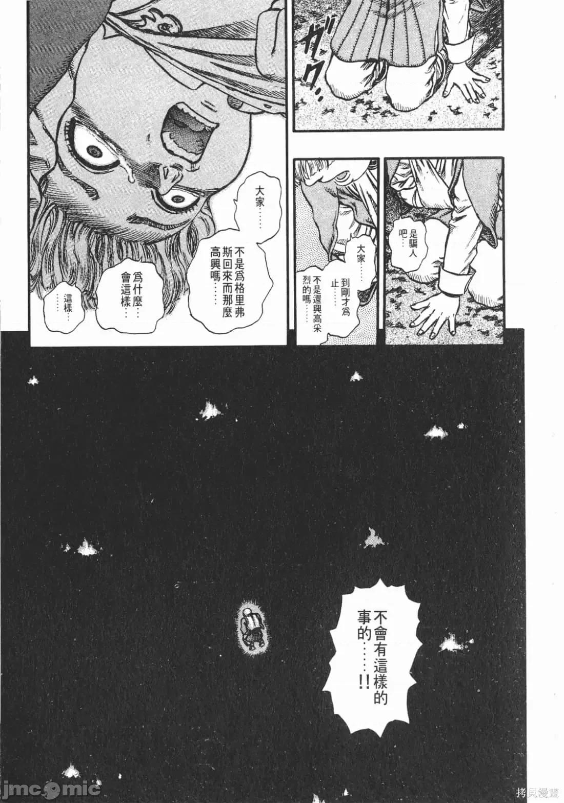 烙印勇者 烙印战士第10卷.zip 第112页