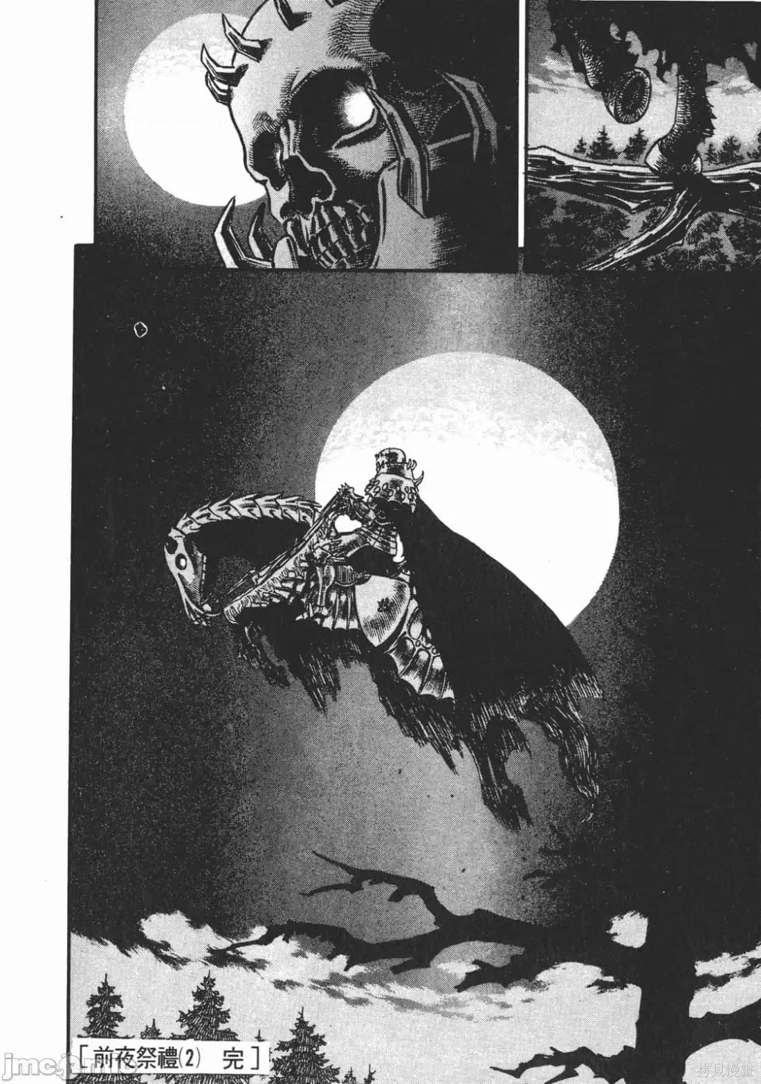 烙印勇者 烙印战士第10卷.zip 第113页