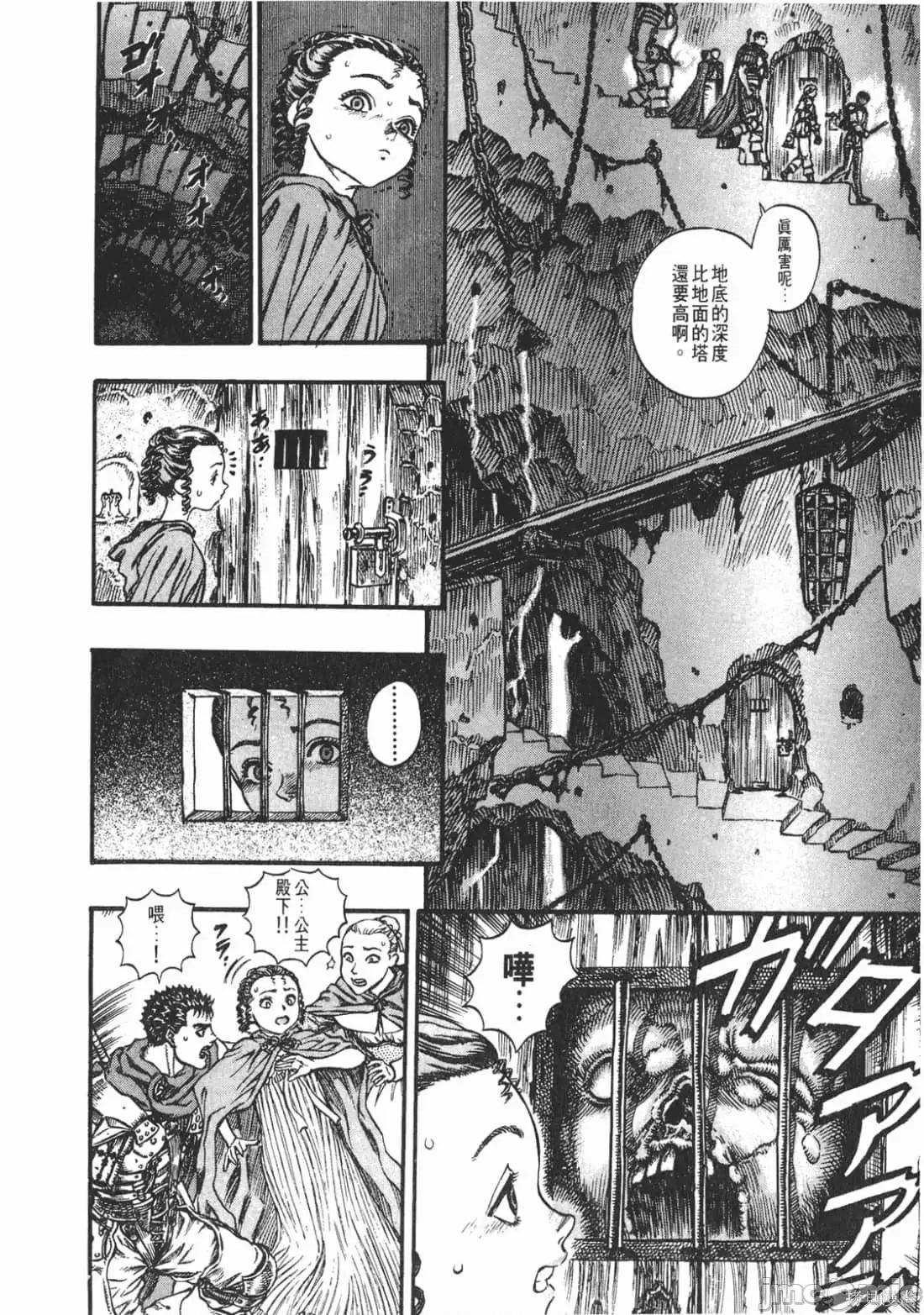 烙印勇者 烙印战士第10卷.zip 第115页