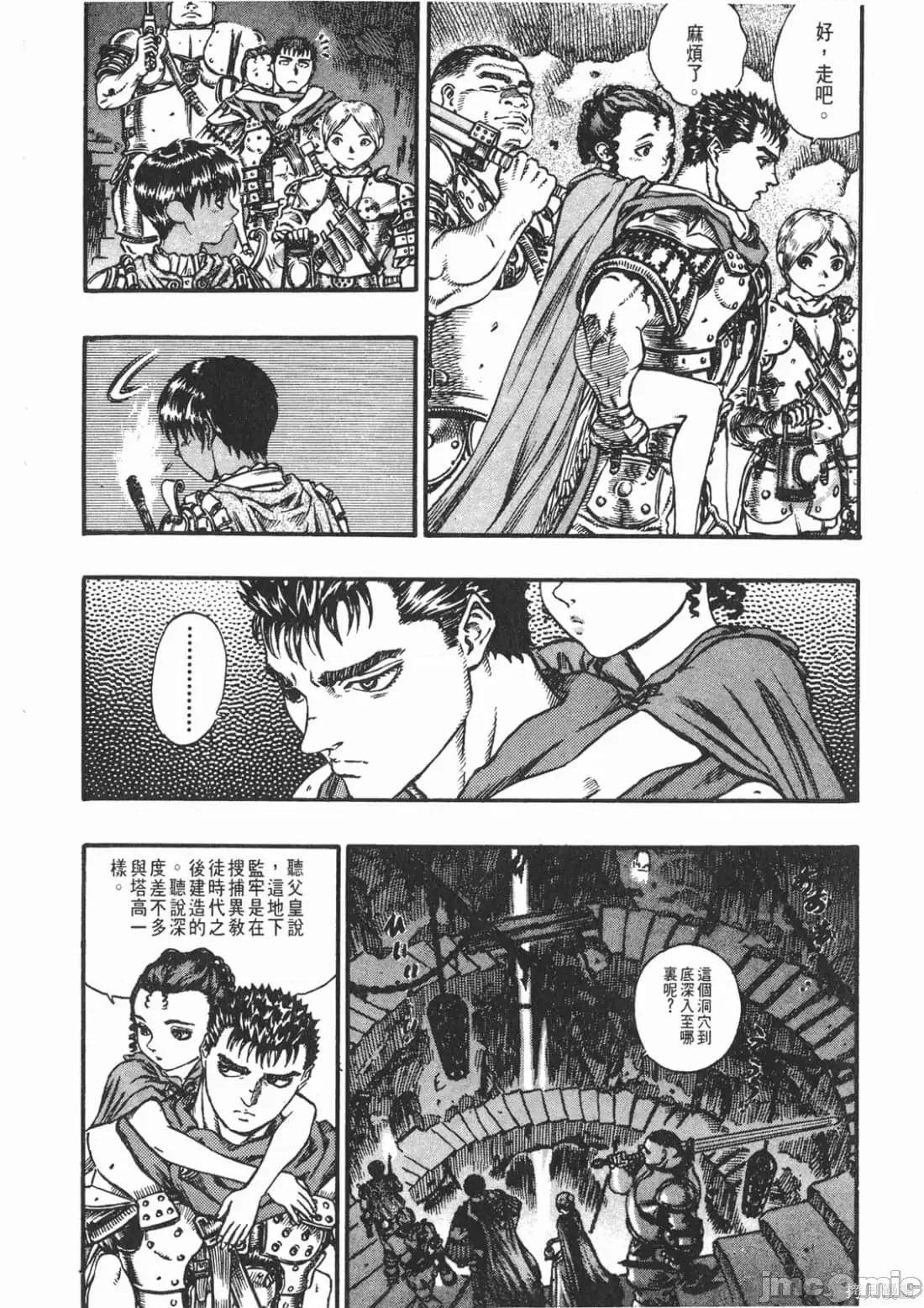 烙印勇者 烙印战士第10卷.zip 第117页