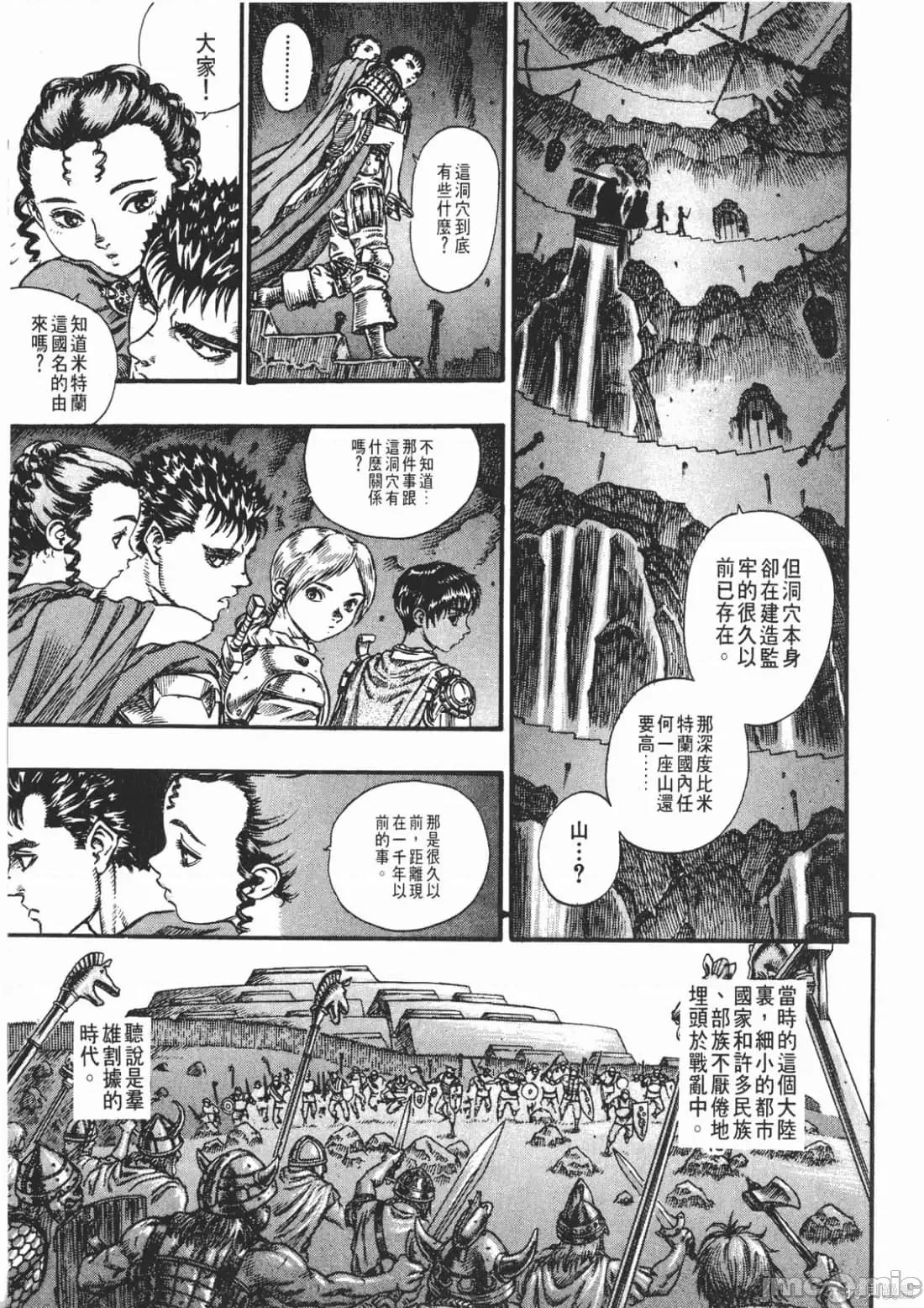 烙印勇者 烙印战士第10卷.zip 第118页