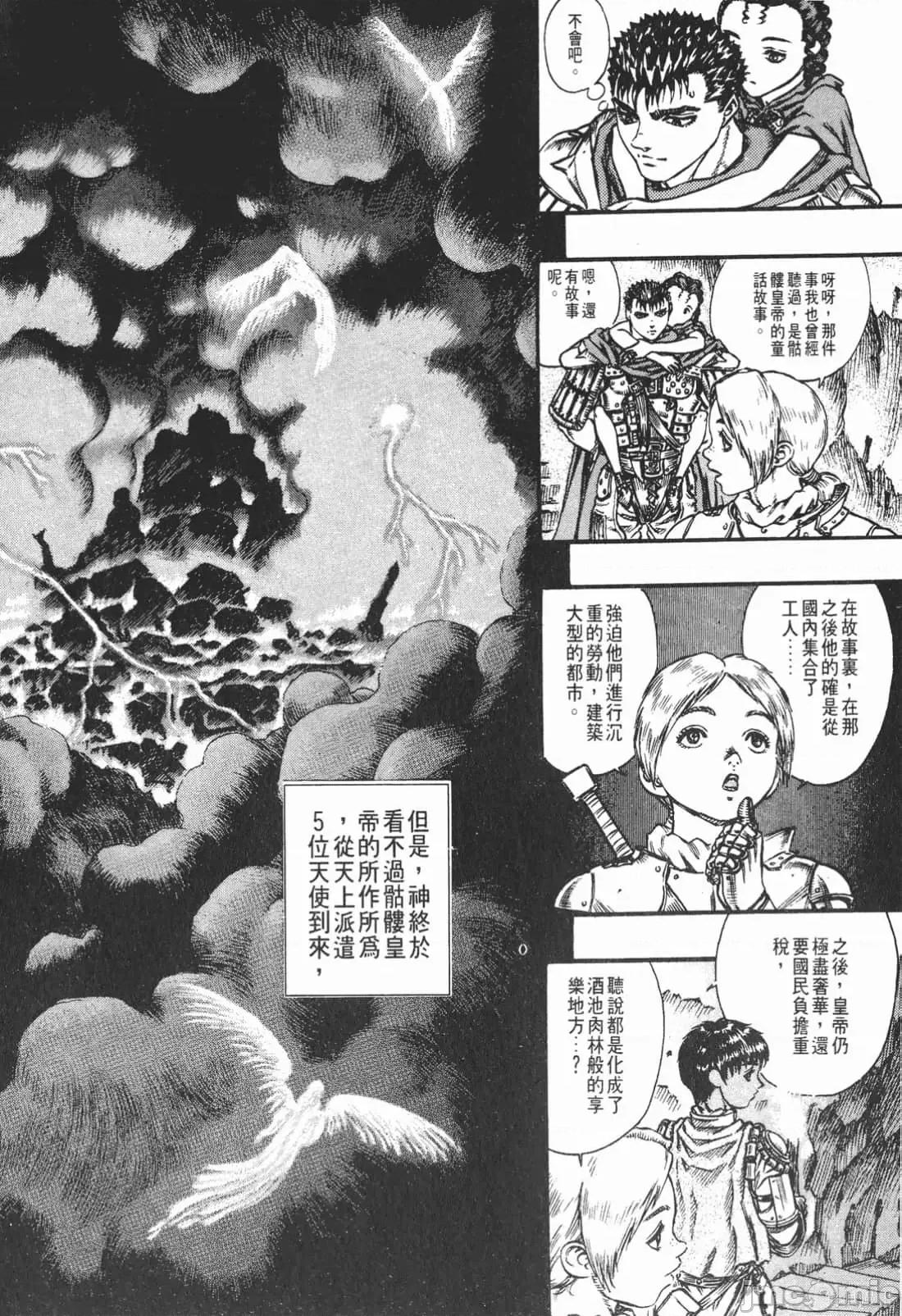 烙印勇者 烙印战士第10卷.zip 第121页