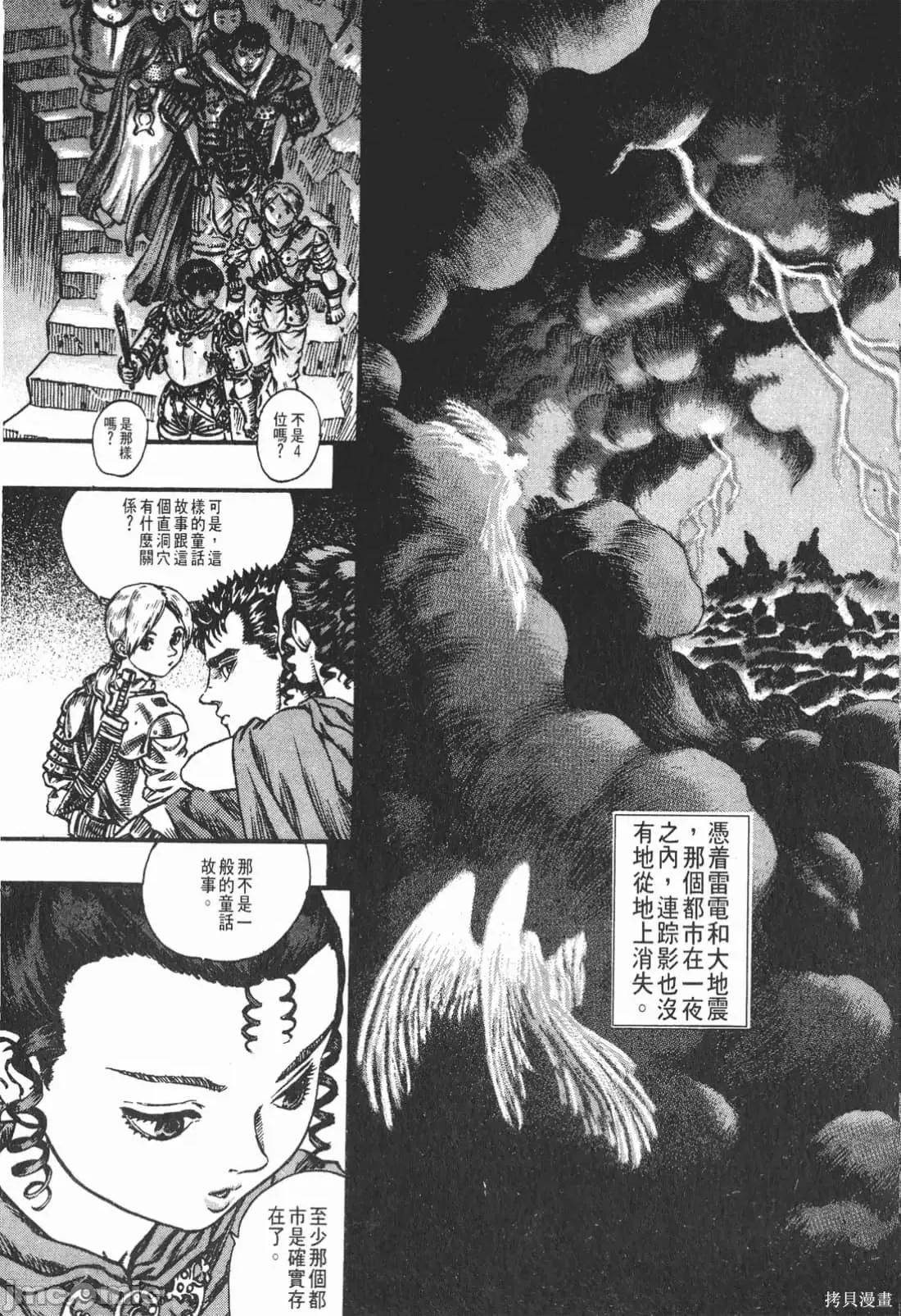 烙印勇者 烙印战士第10卷.zip 第122页