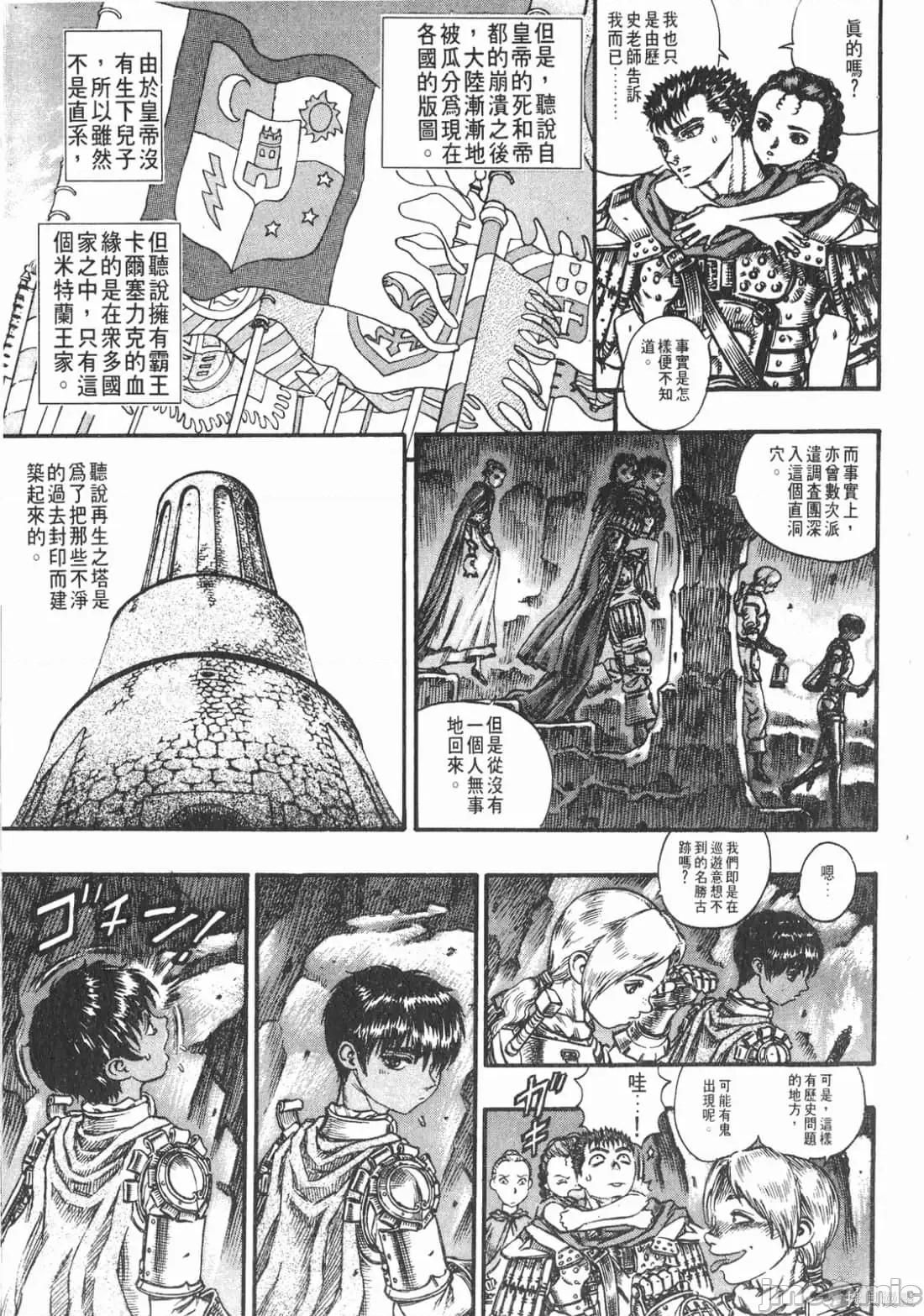 烙印勇者 烙印战士第10卷.zip 第124页